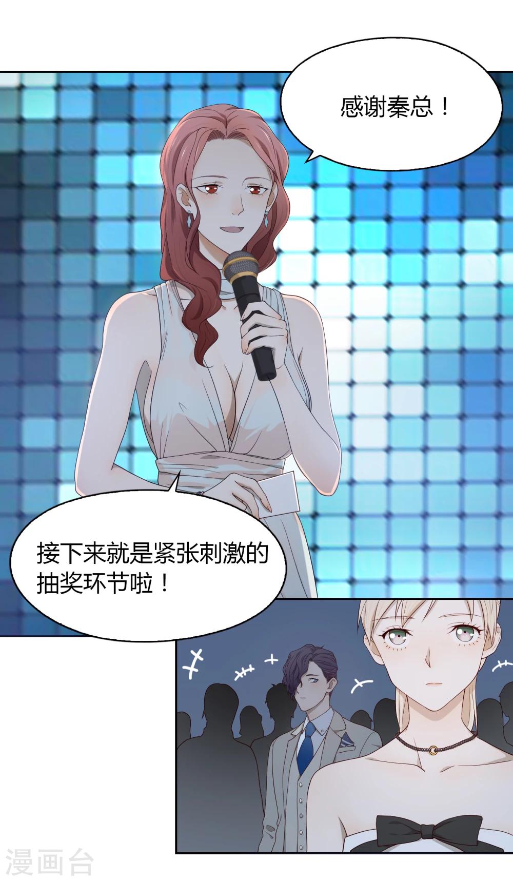 第55话 宴会-第56话