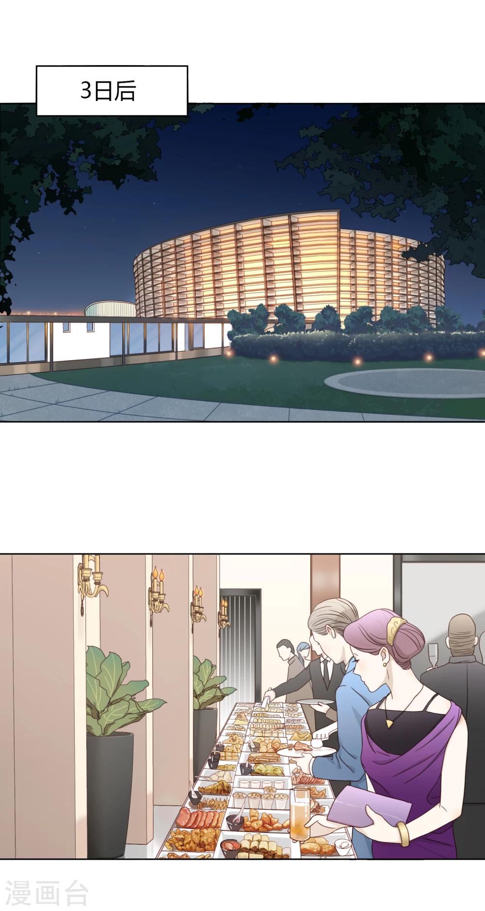 第55话 宴会-第56话
