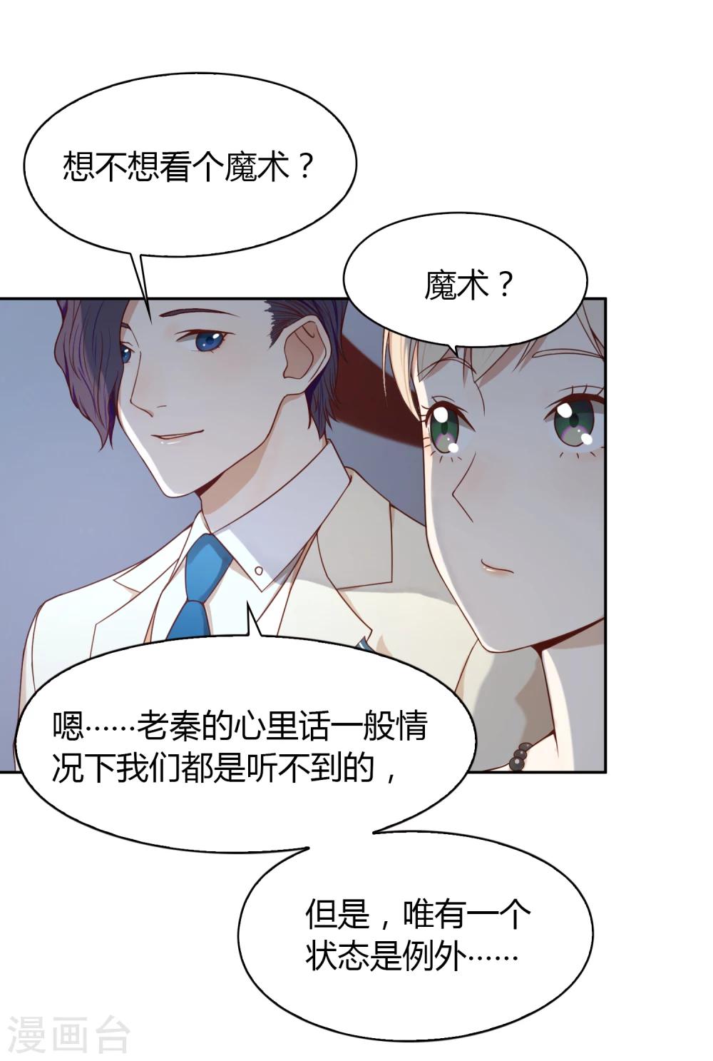 第55话 宴会-第56话