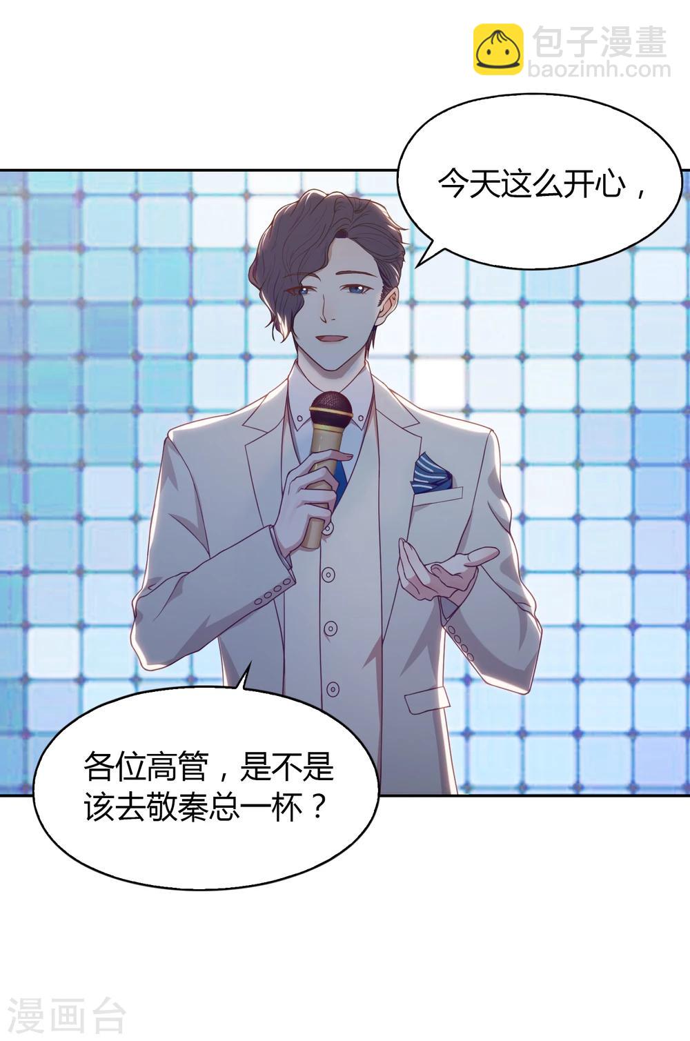 第55话 宴会-第56话