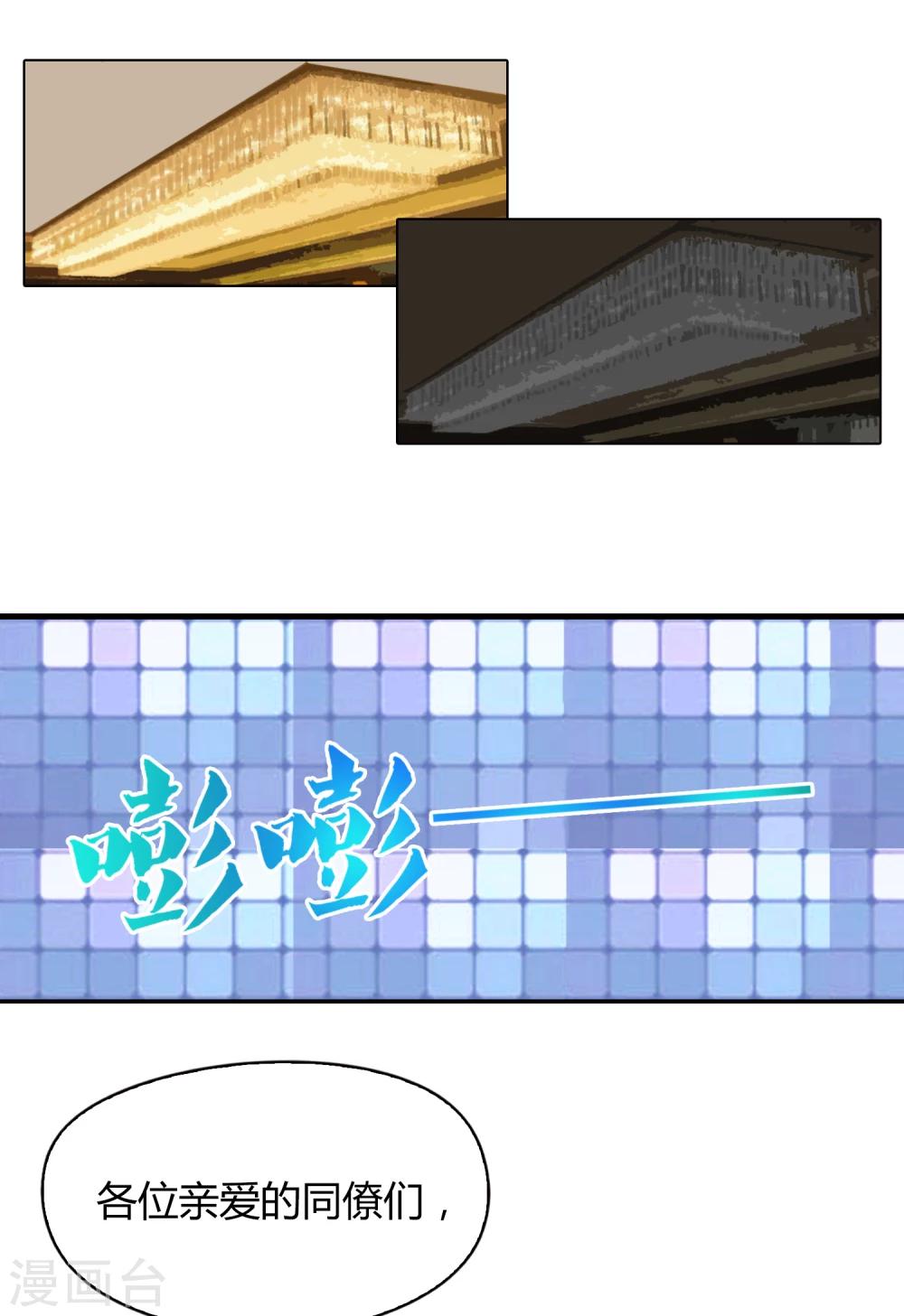 第55话 宴会-第56话