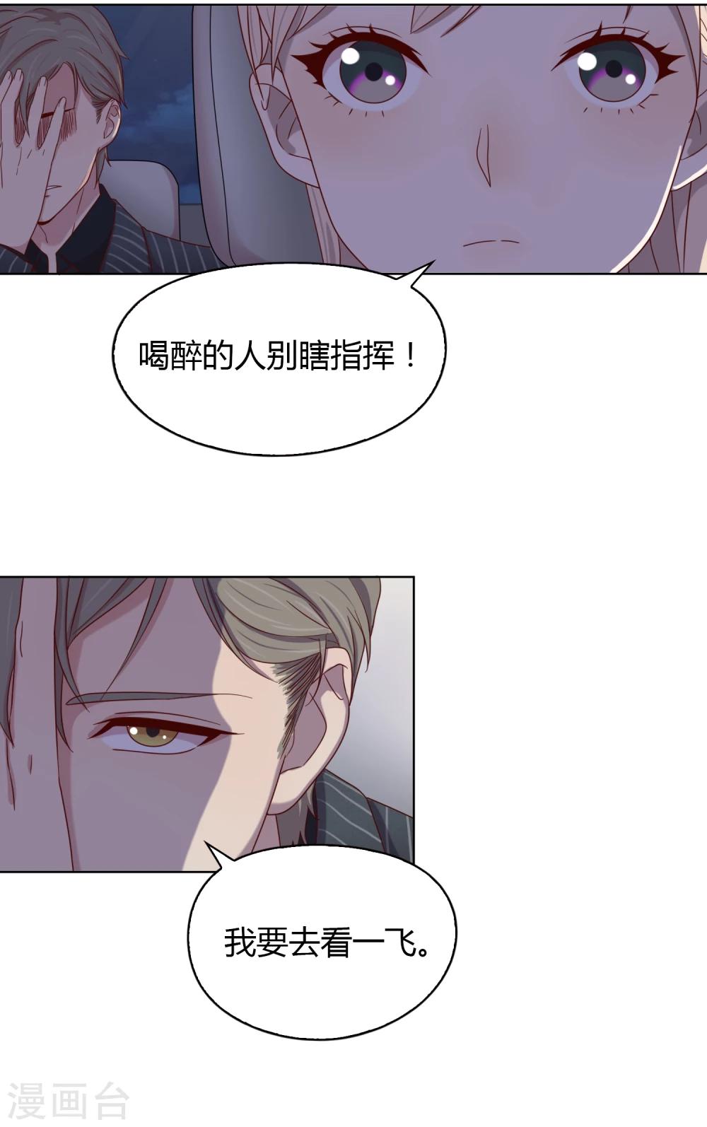 第57话 两人同行2-第58话