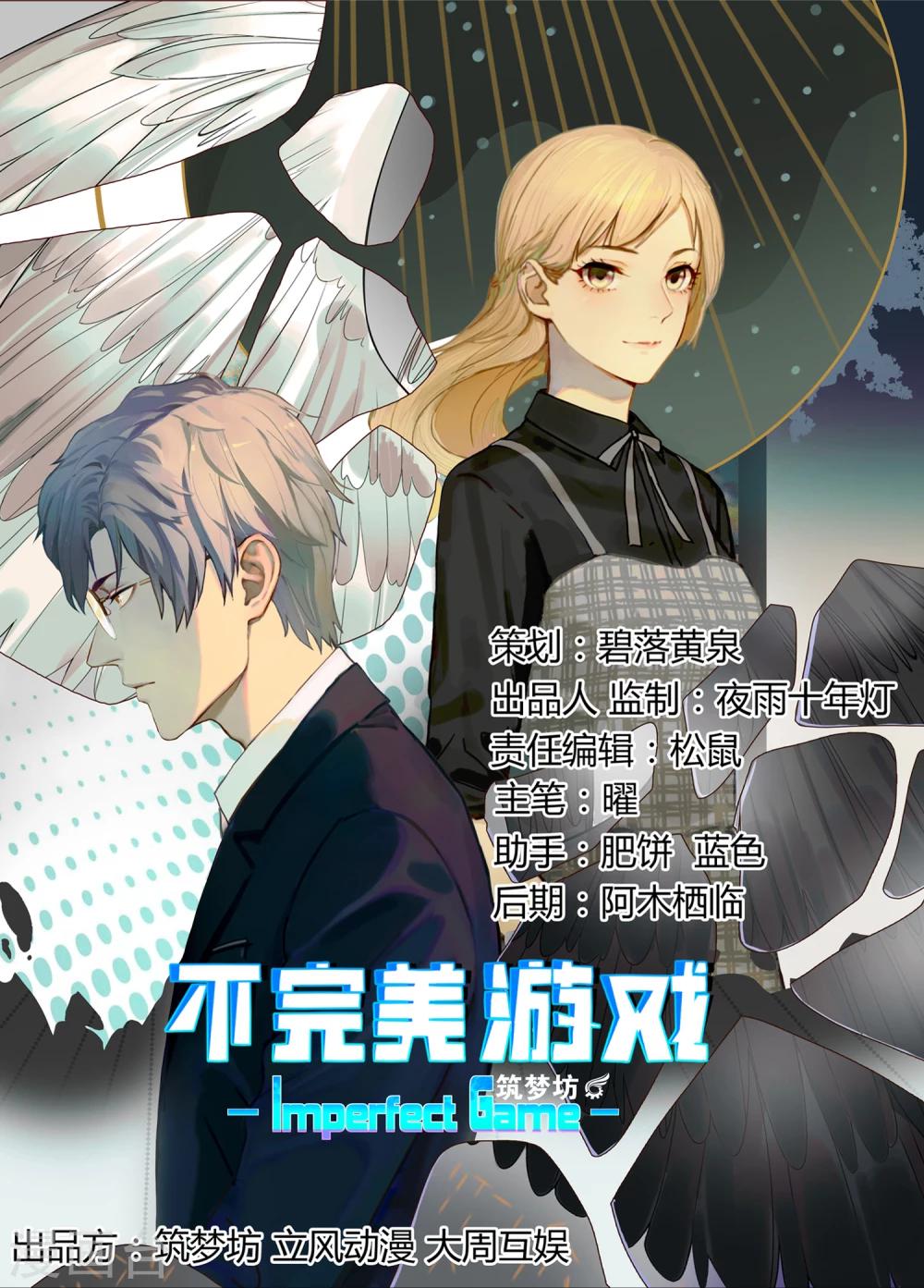 第59话 墓地2-第60话