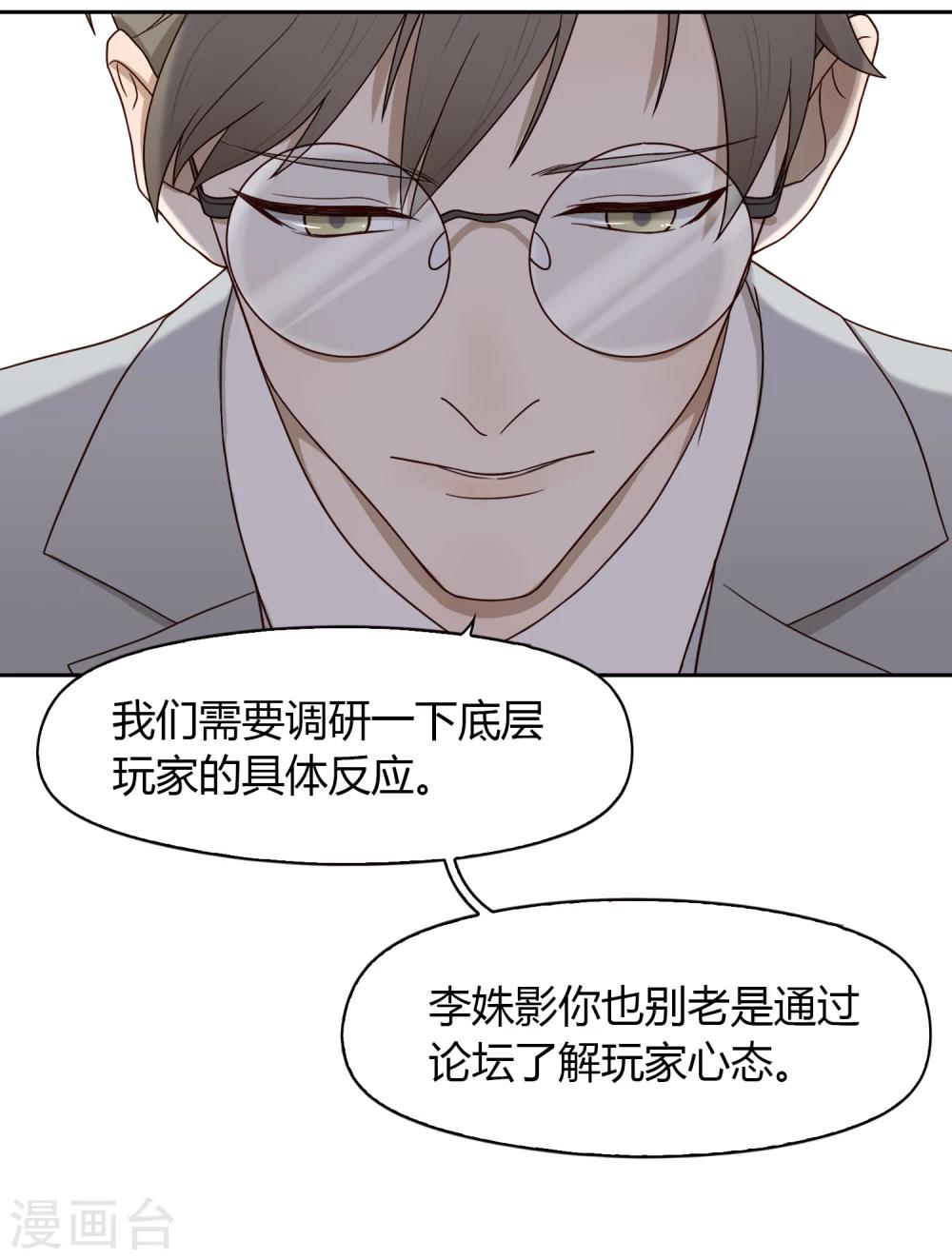 第61话 新问题-第62话