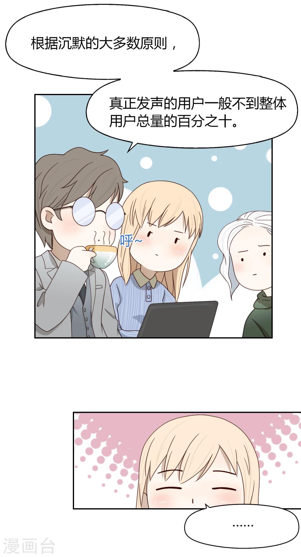 第61话 新问题-第62话