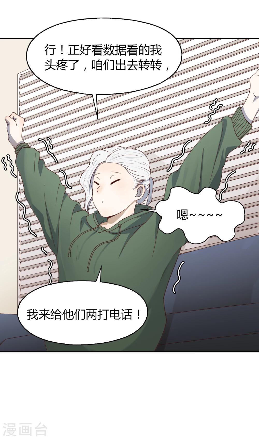 第61话 新问题-第62话