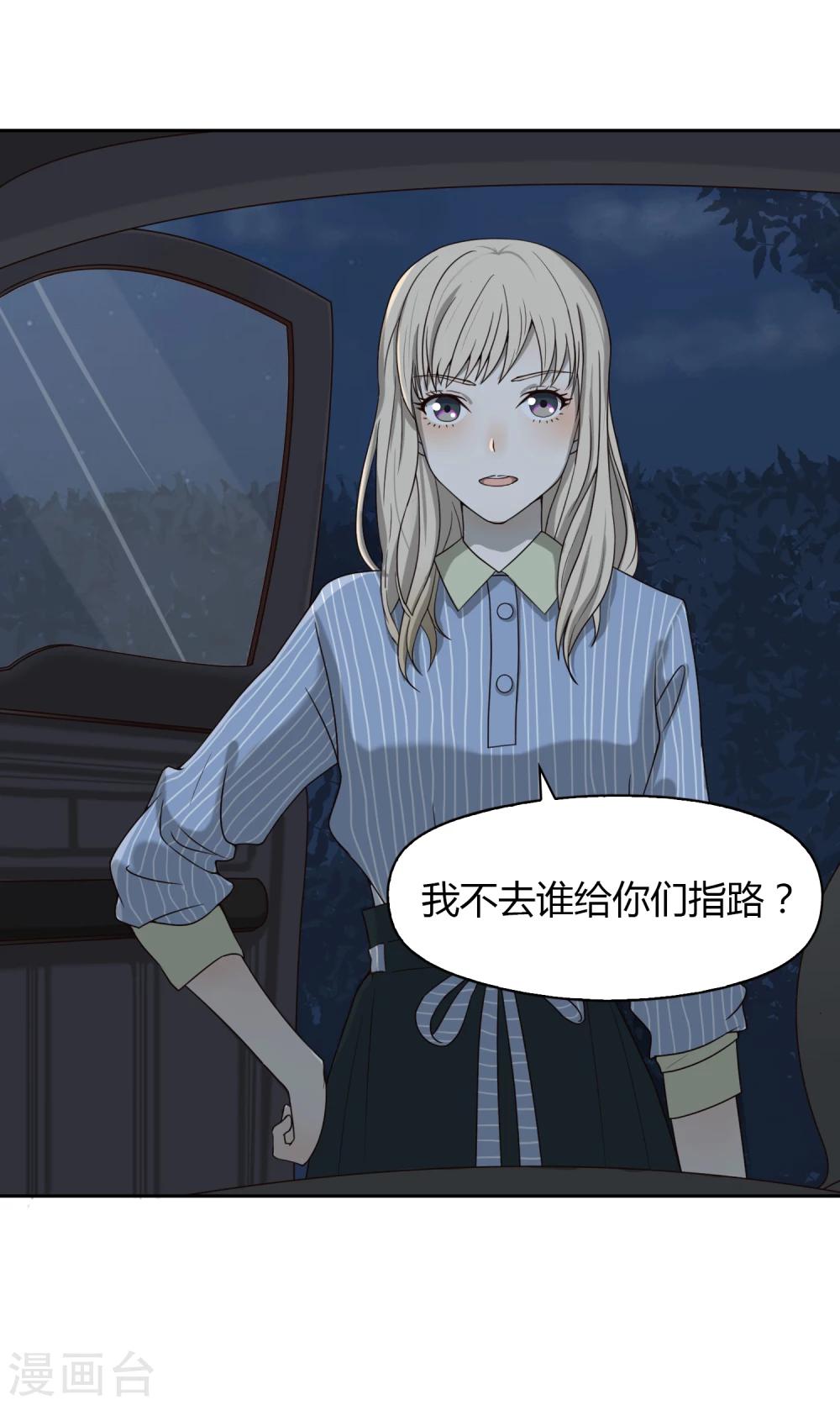 第61话 新问题-第62话