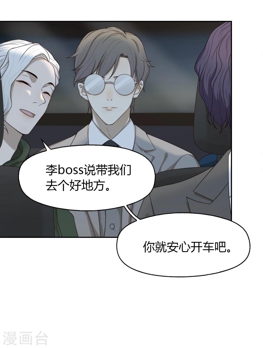 第61话 新问题-第62话