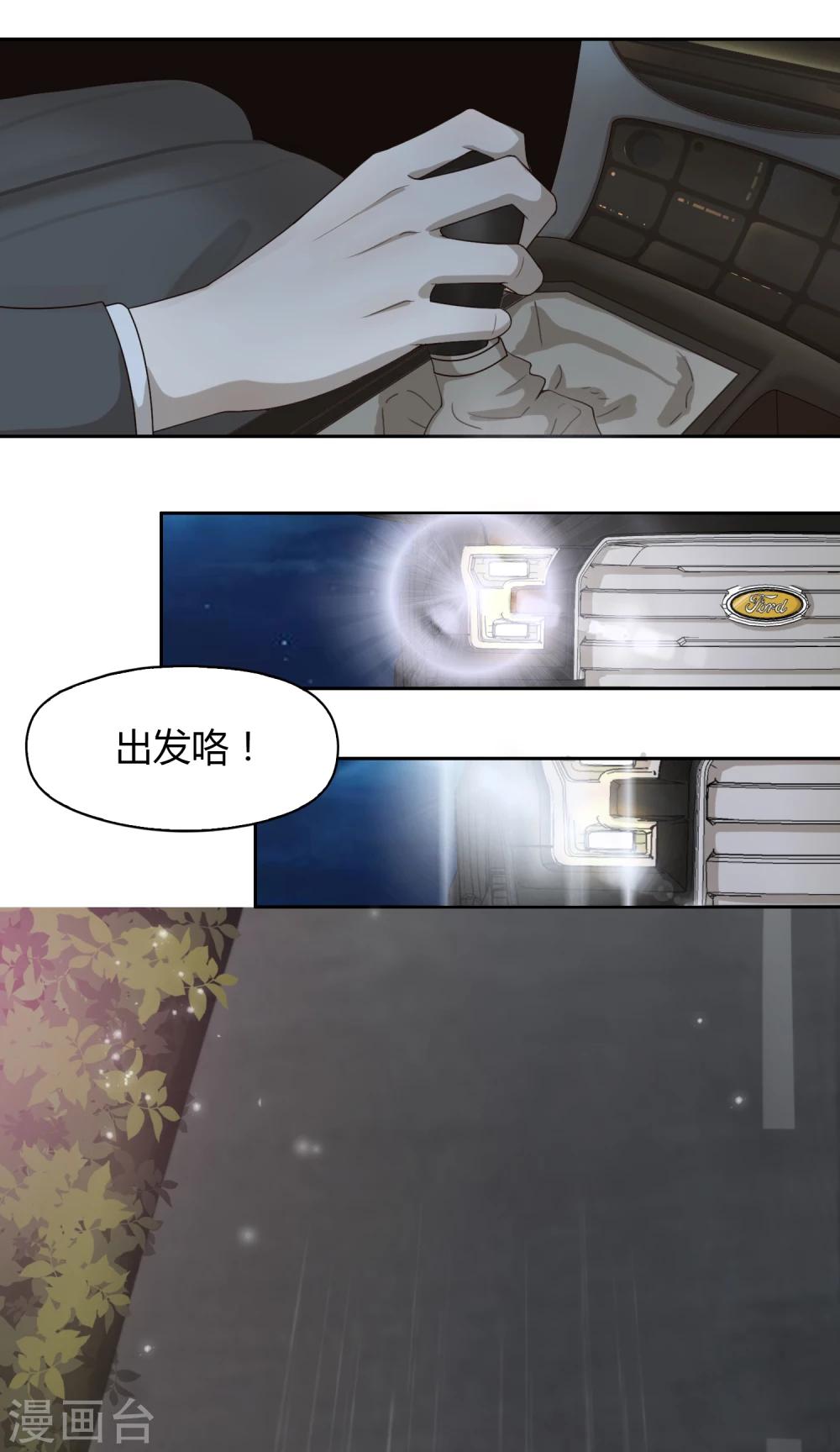 第61话 新问题-第62话