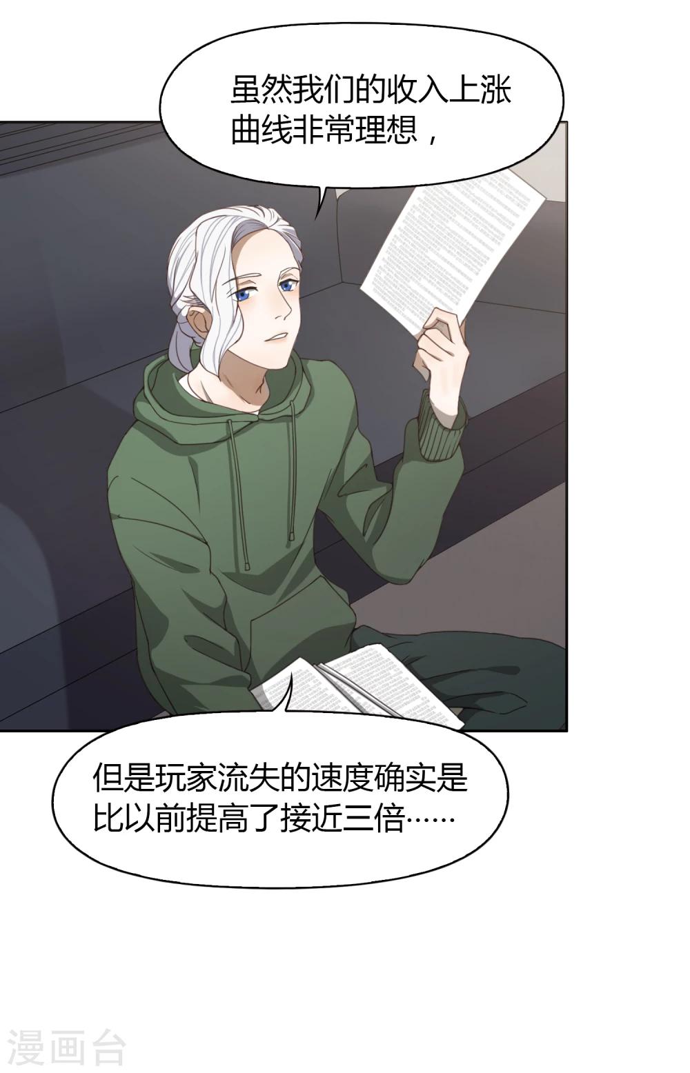 第61话 新问题-第62话