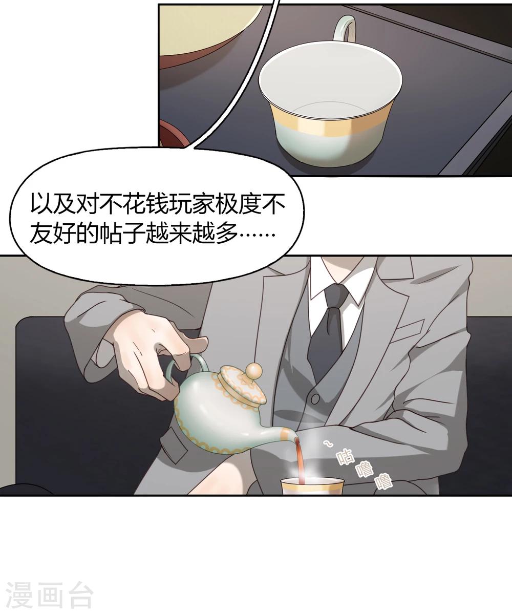 第61话 新问题-第62话