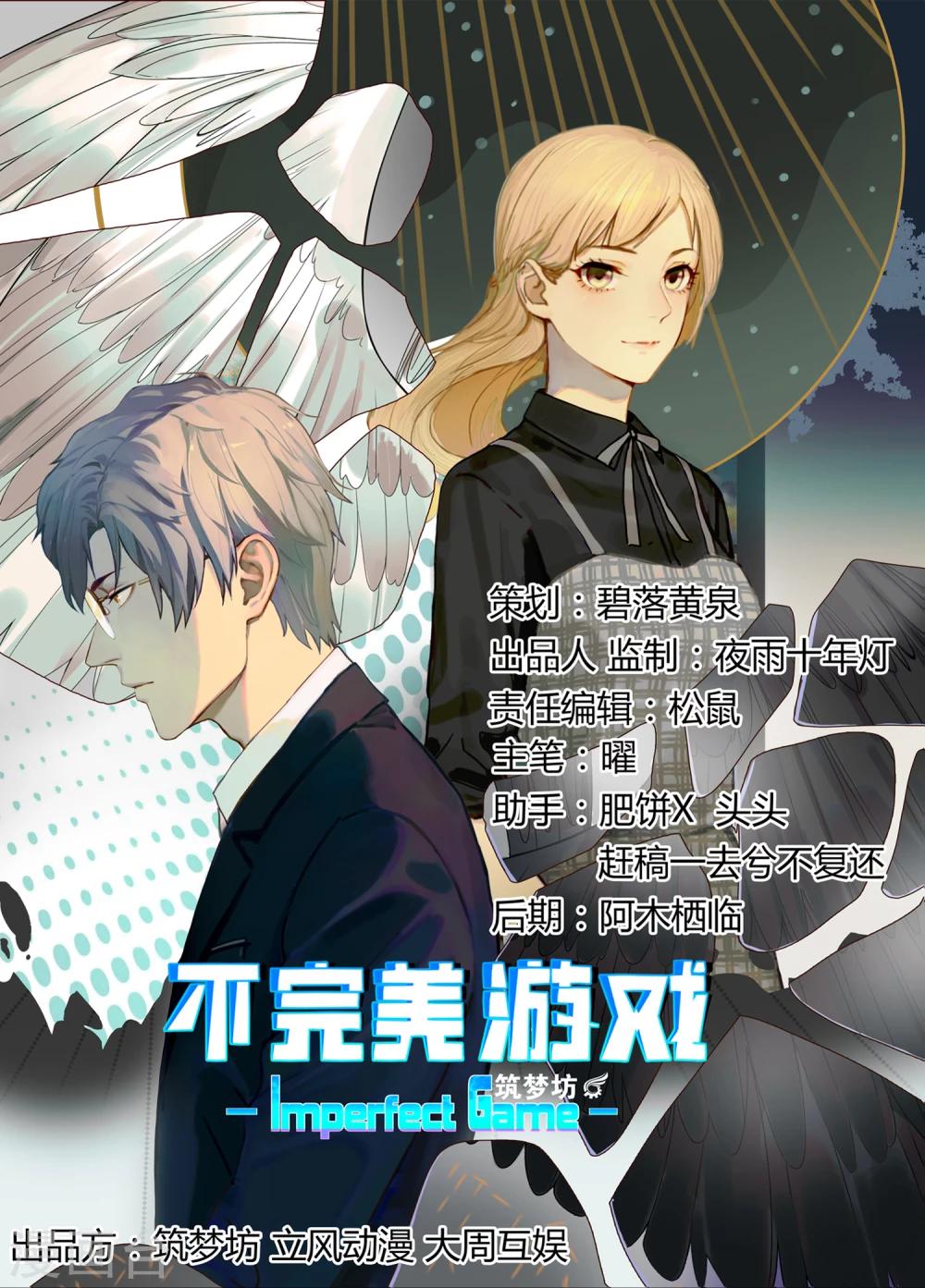 第63话 调研2-第64话