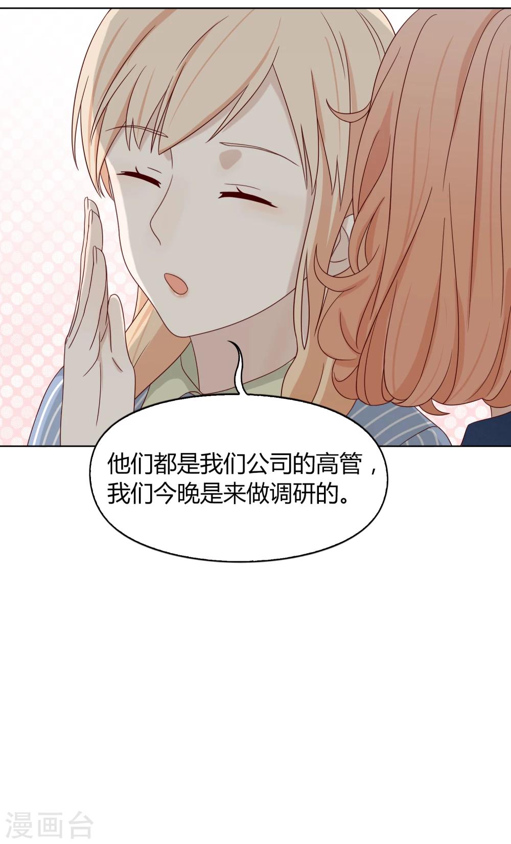 第63话 调研2-第64话