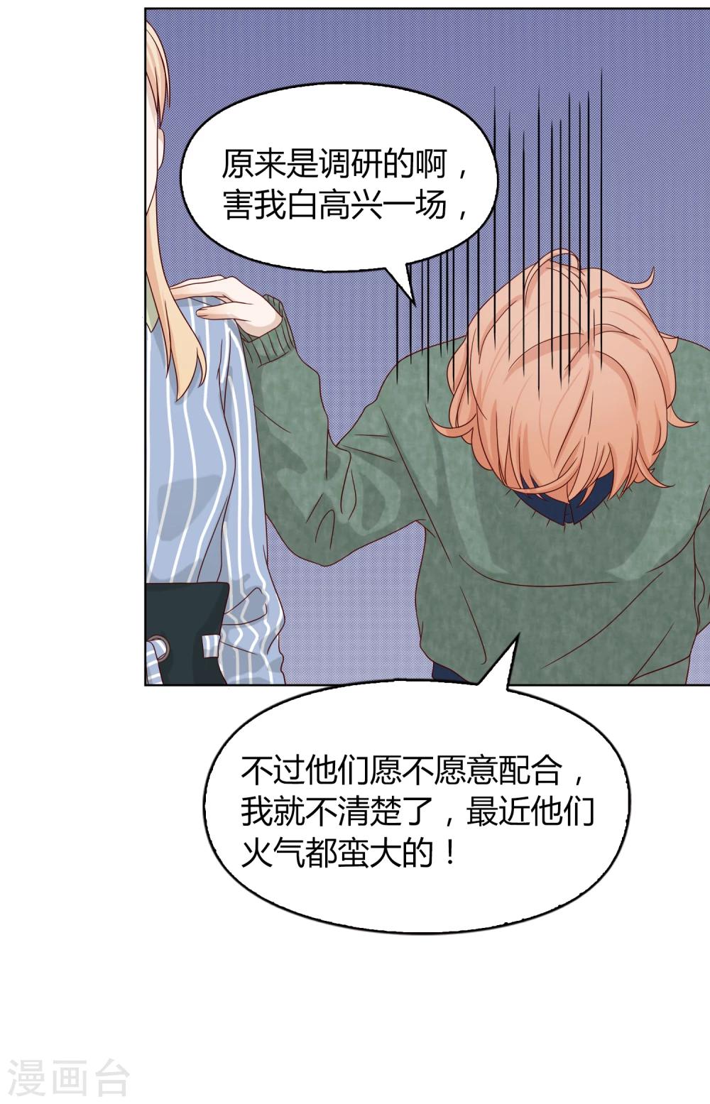 第63话 调研2-第64话