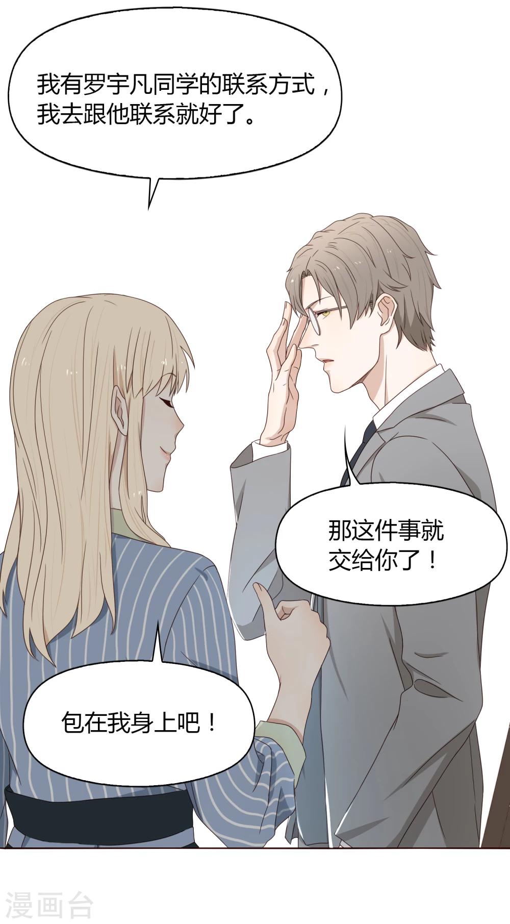 第65话 筑梦江湖1-第66话