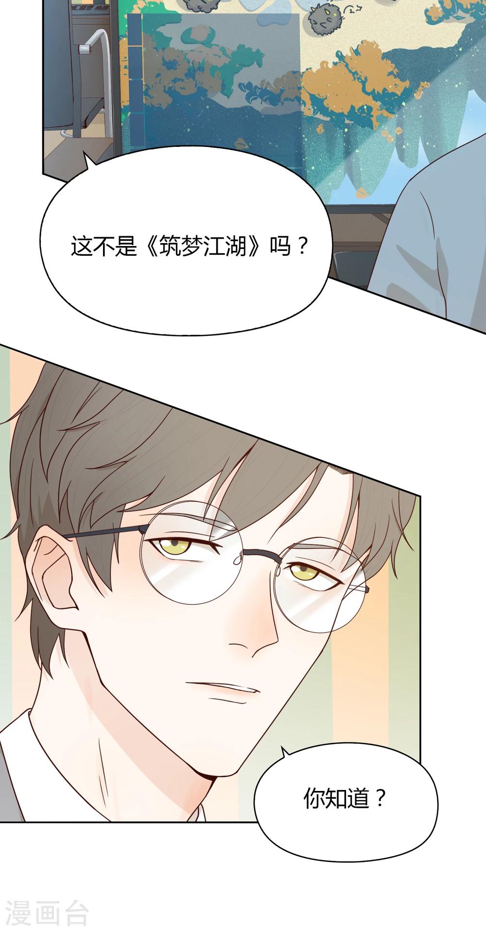 第65话 筑梦江湖1-第66话