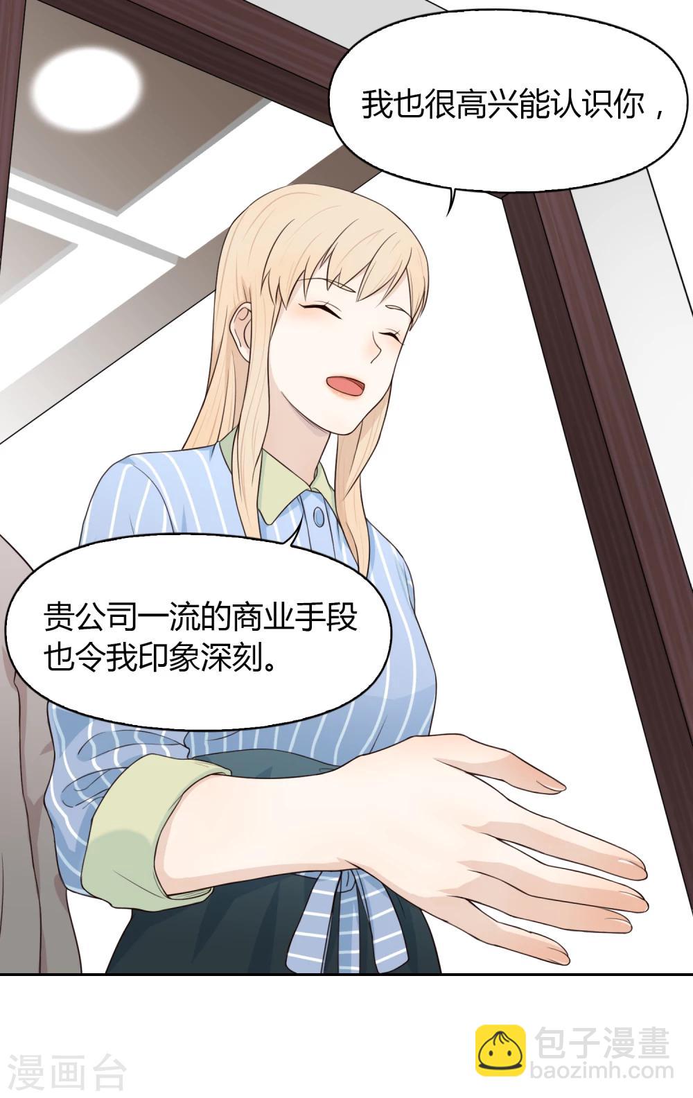 第67话 分道扬镳1-第68话