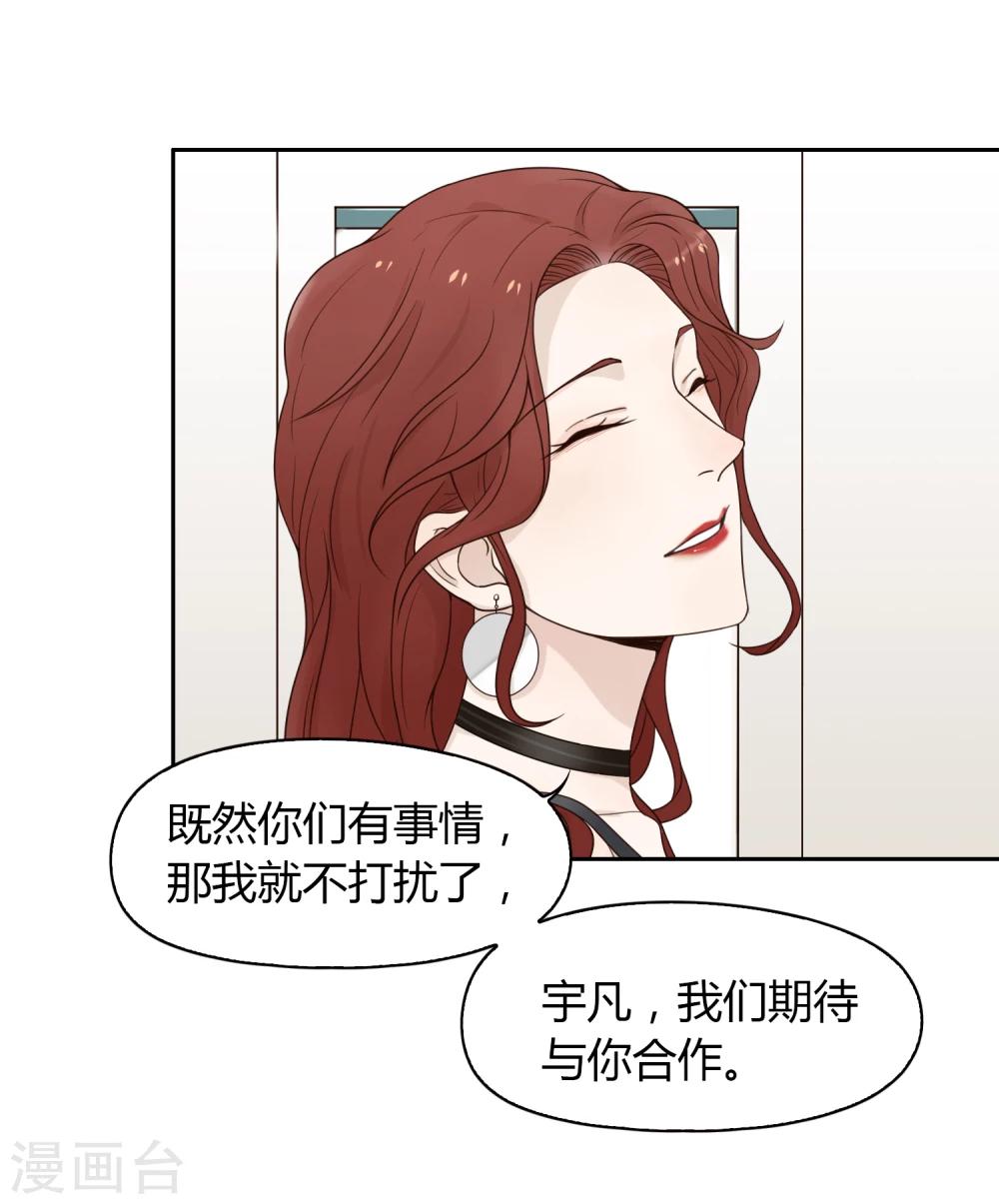 第67话 分道扬镳1-第68话