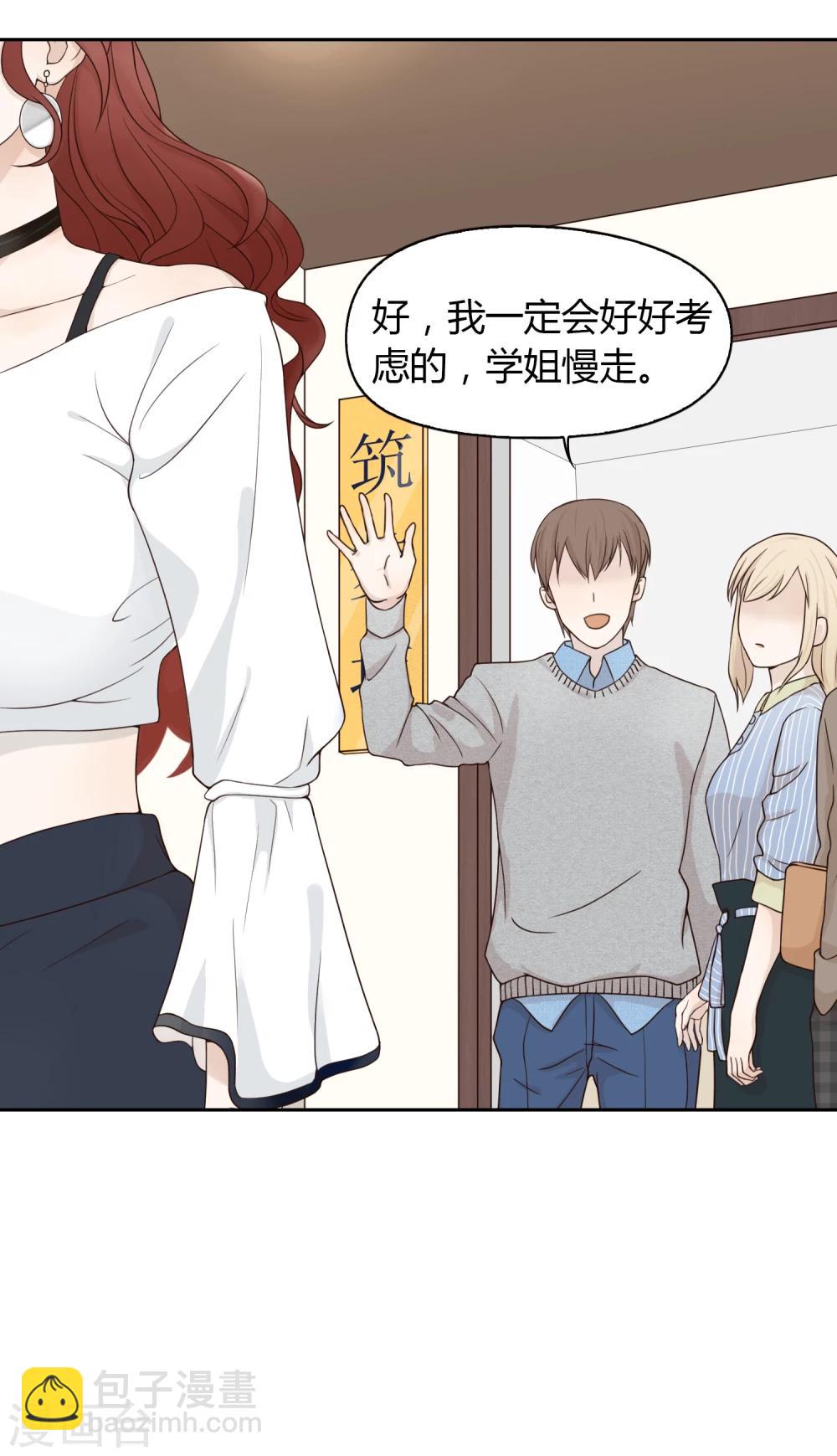 第67话 分道扬镳1-第68话