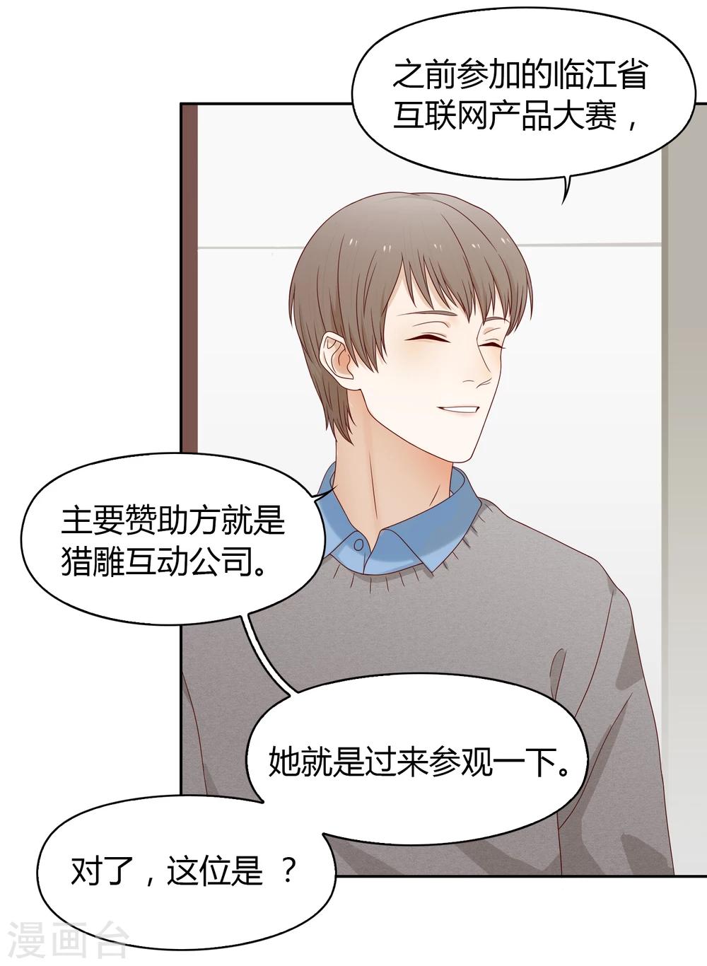 第67话 分道扬镳1-第68话