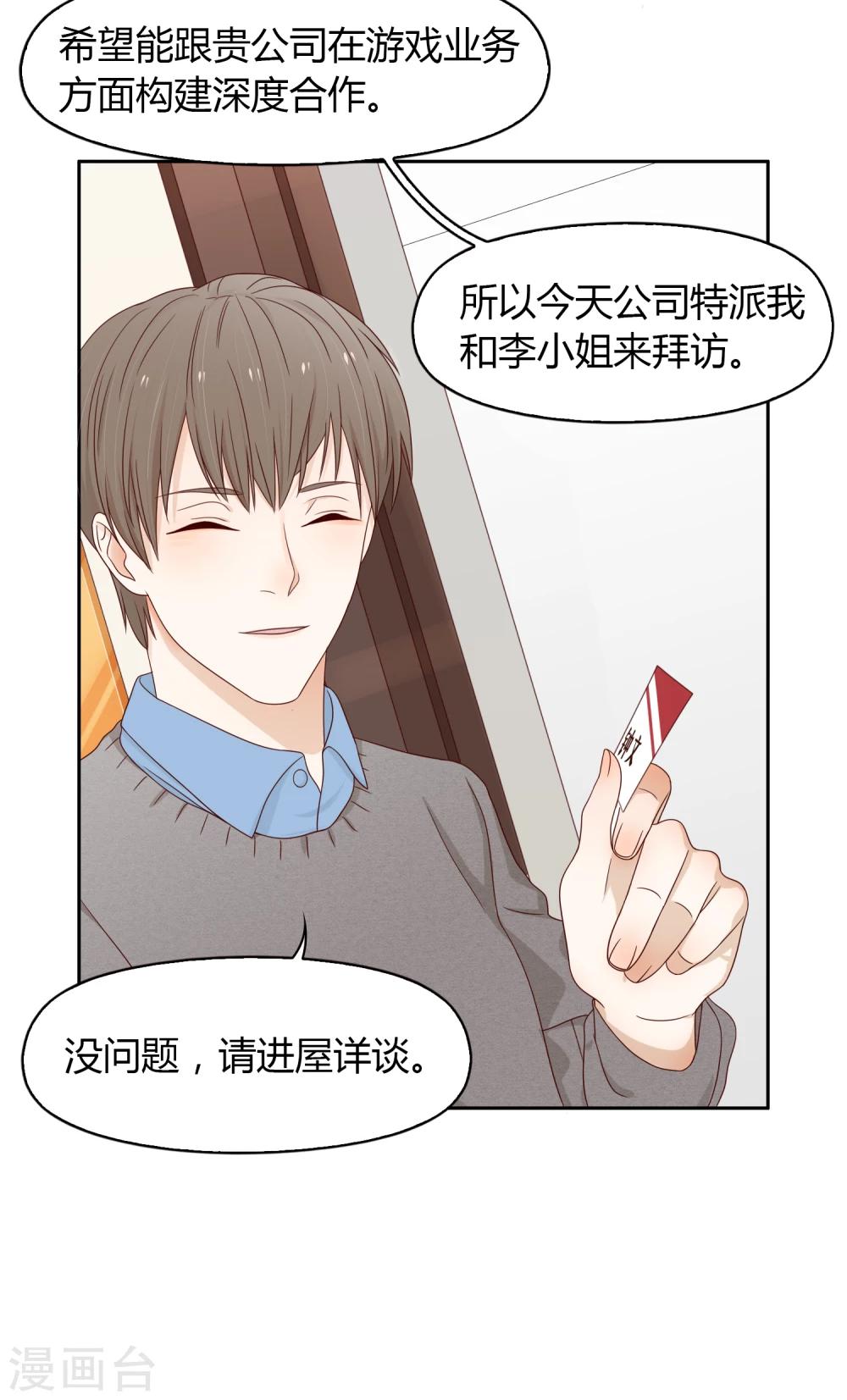 第67话 分道扬镳1-第68话