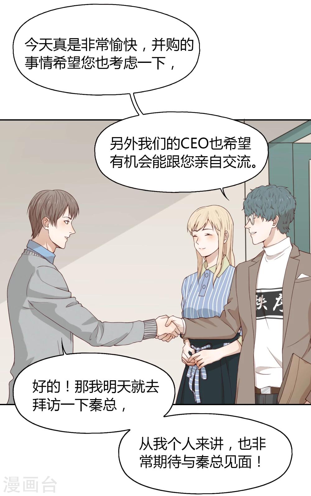 第67话 分道扬镳1-第68话