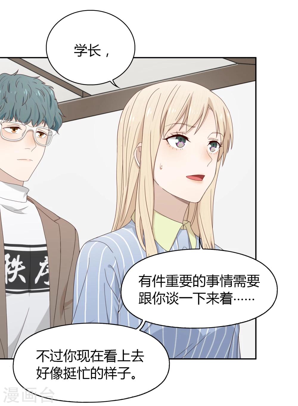 第67话 分道扬镳1-第68话