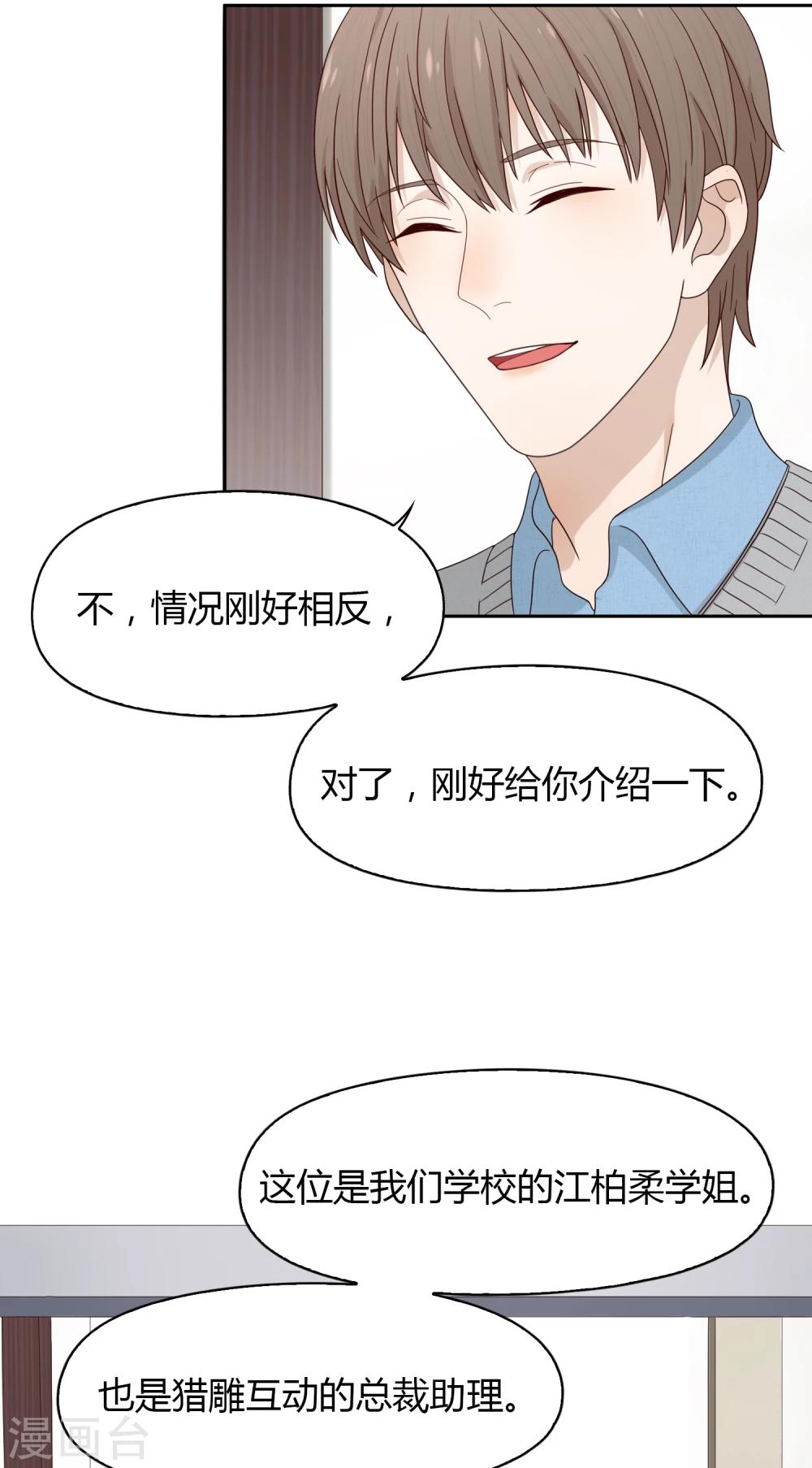 第67话 分道扬镳1-第68话