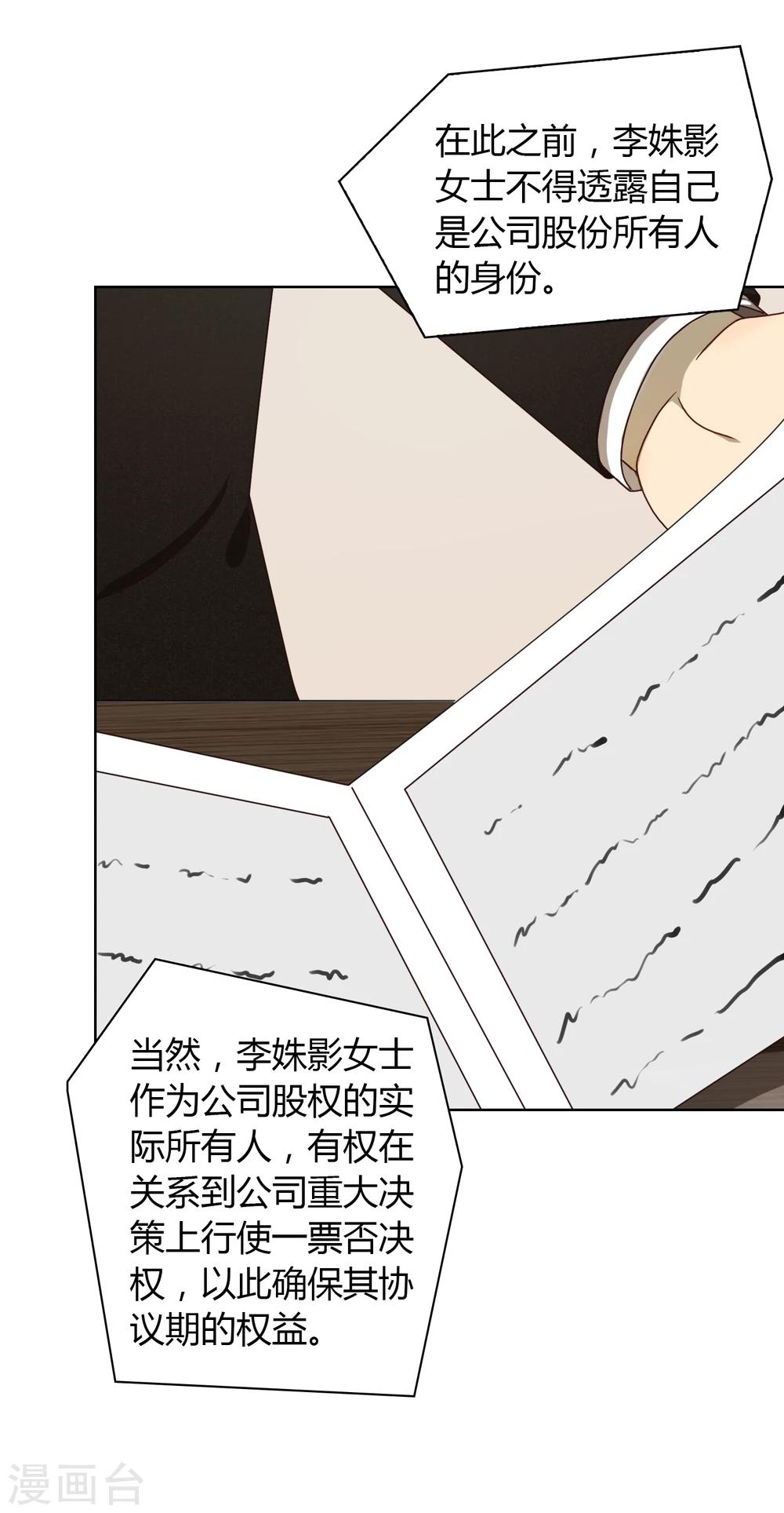 第7话 继承-第8话