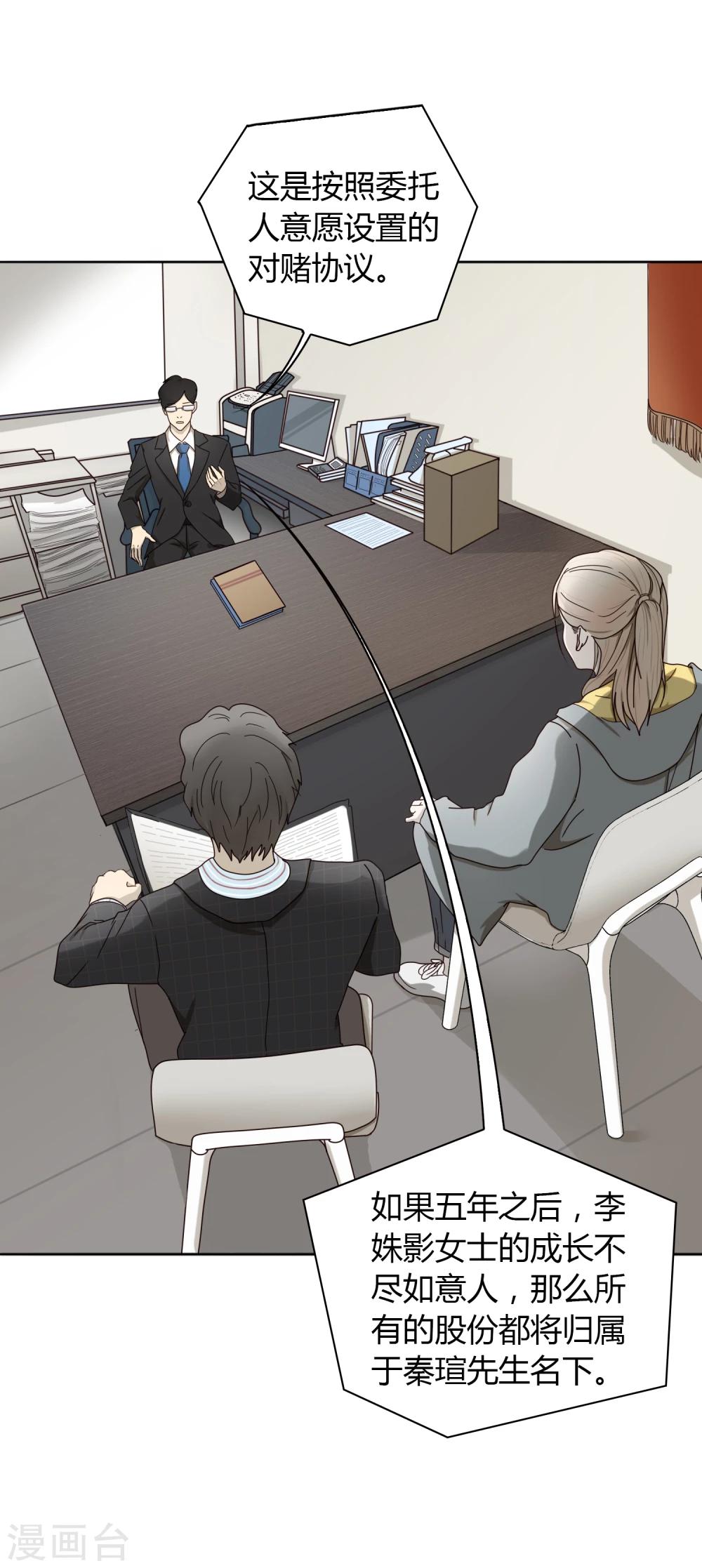 第7话 继承-第8话