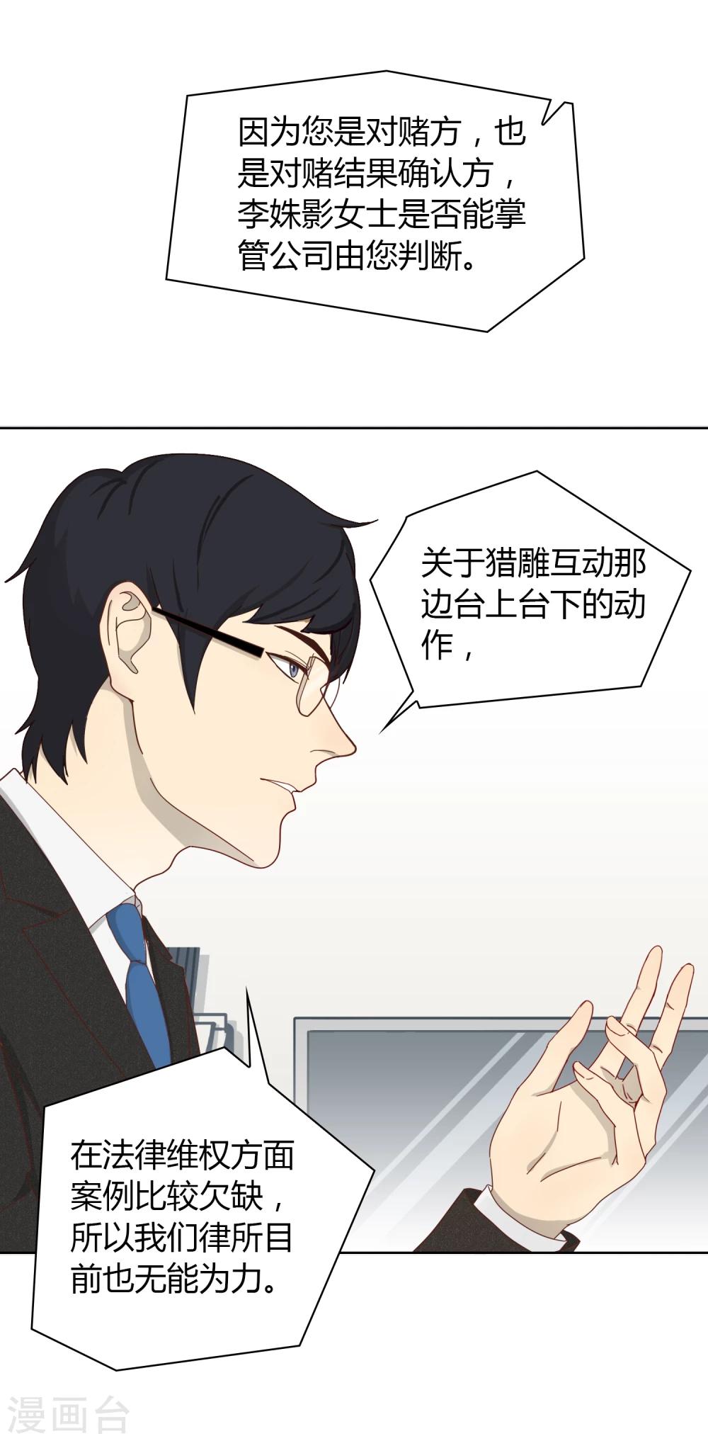 第7话 继承-第8话