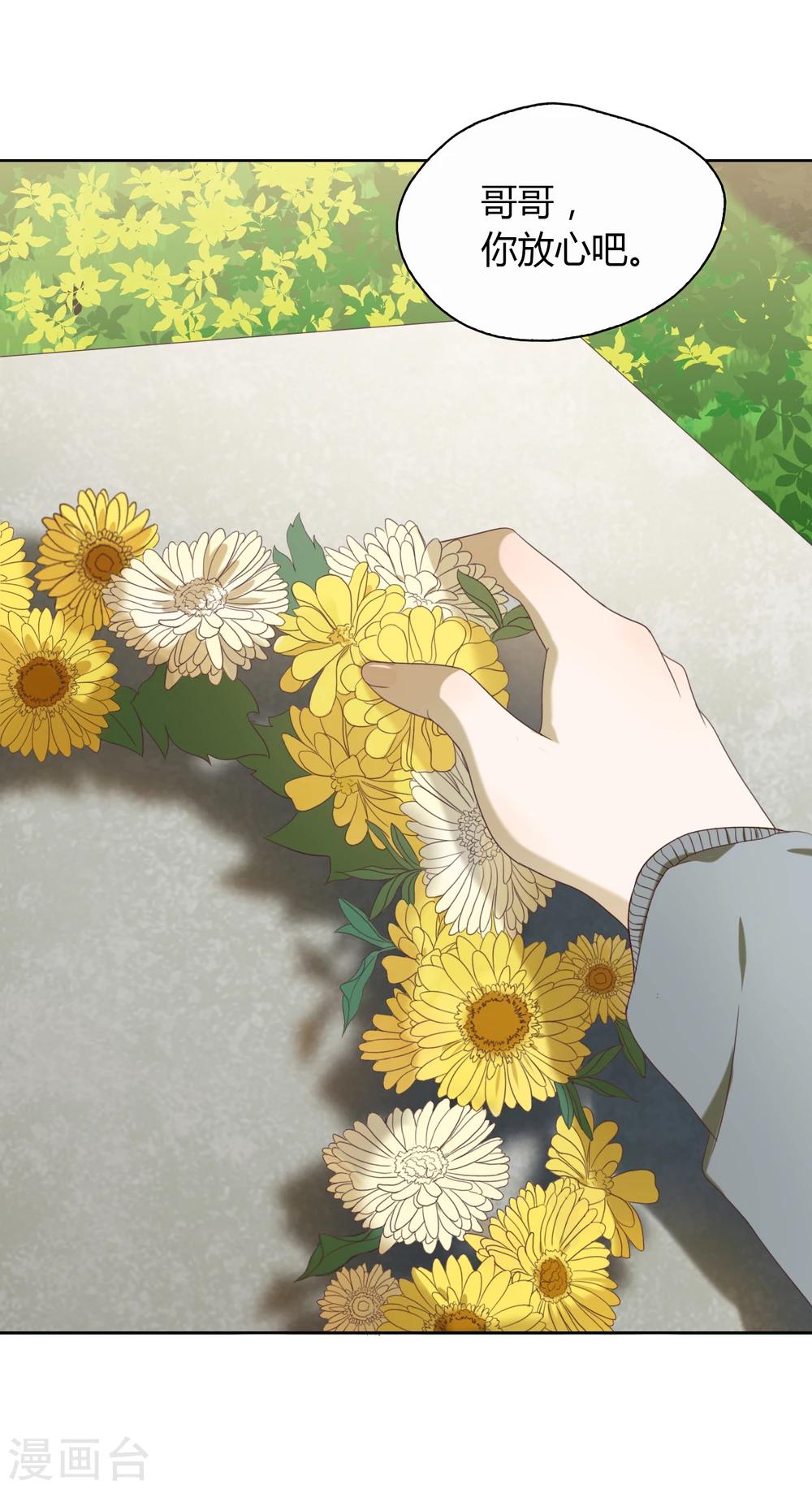 第7话 继承-第8话