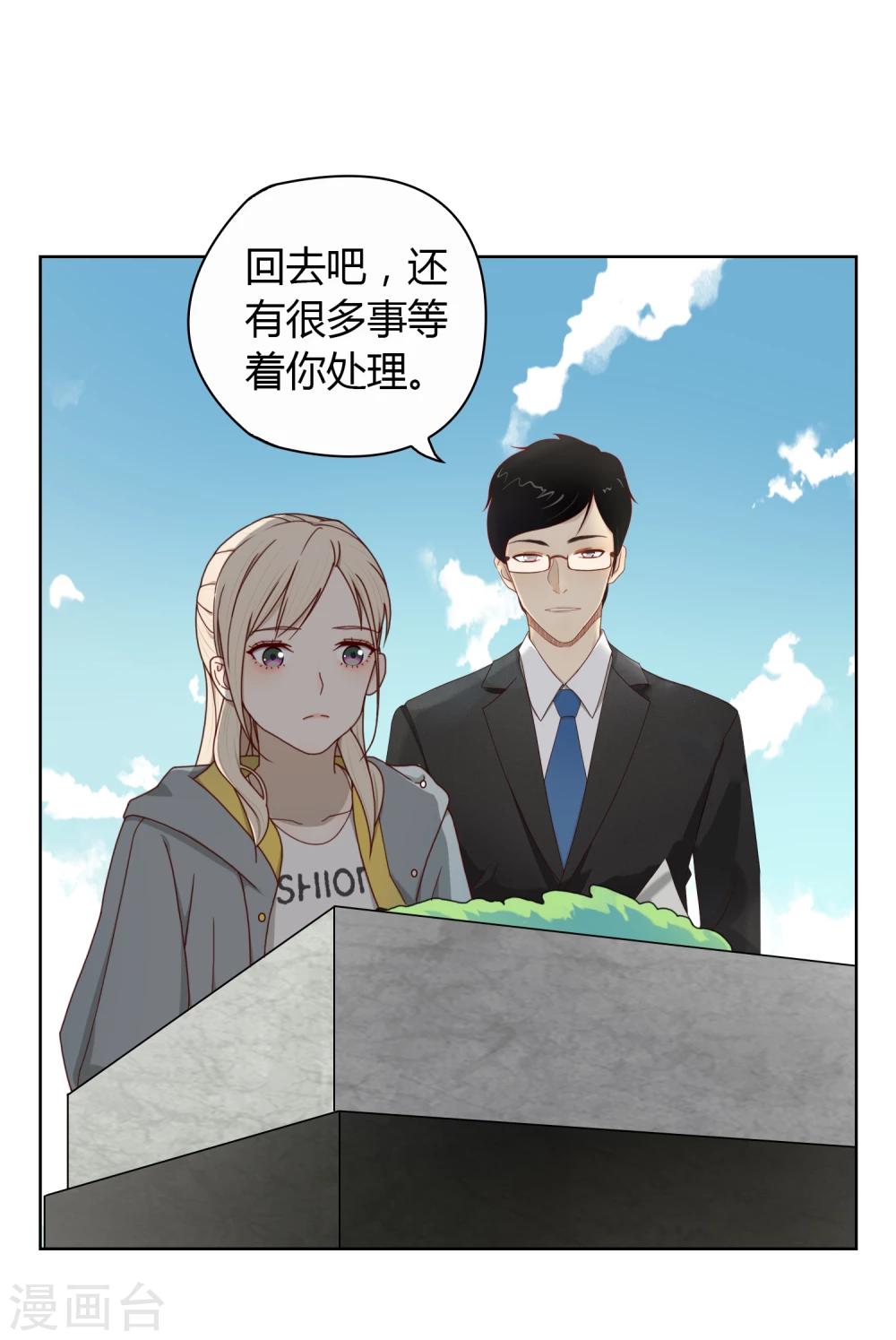 第7话 继承-第8话