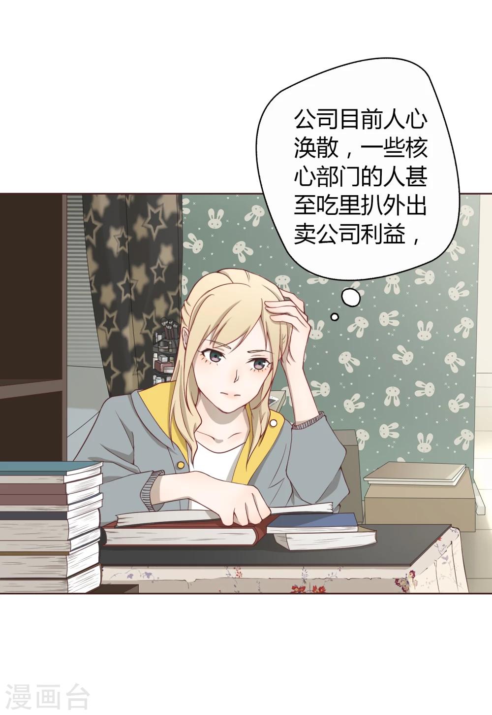 第7话 继承-第8话