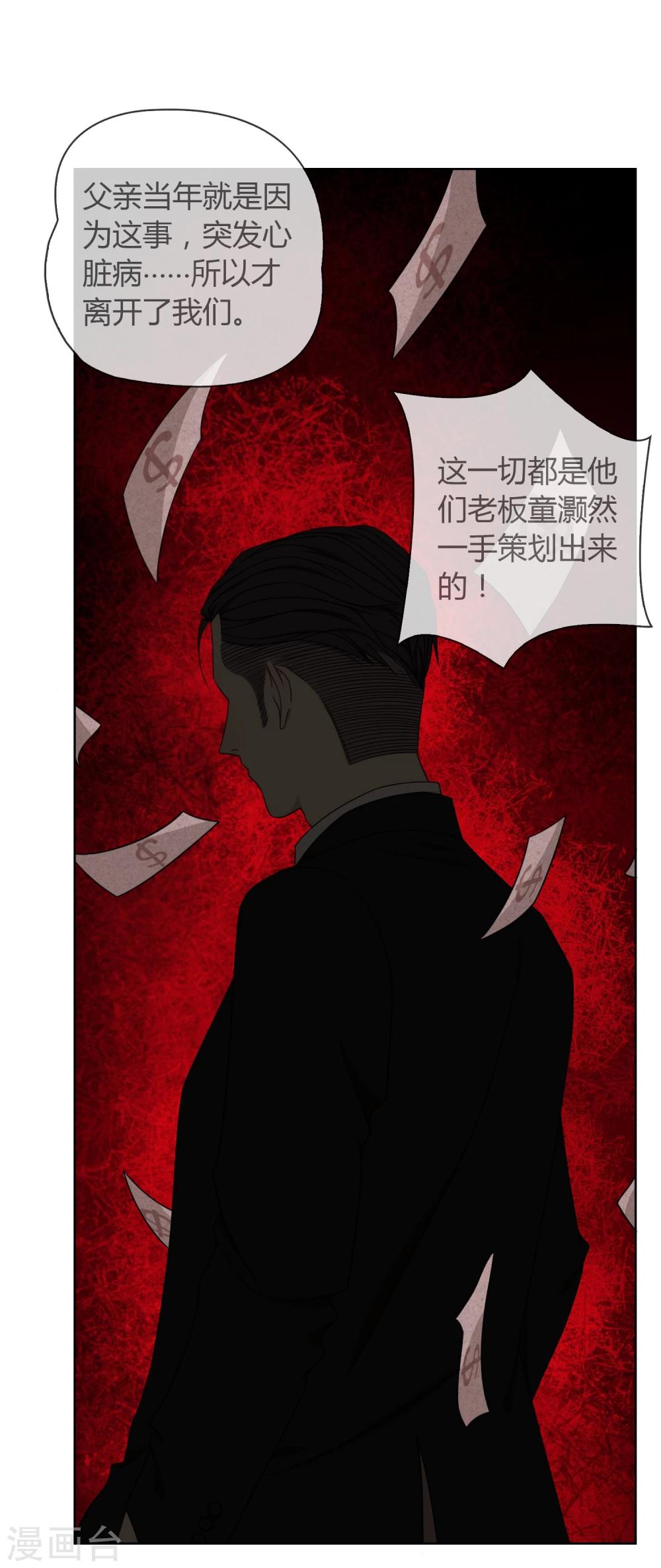 第7话 继承-第8话