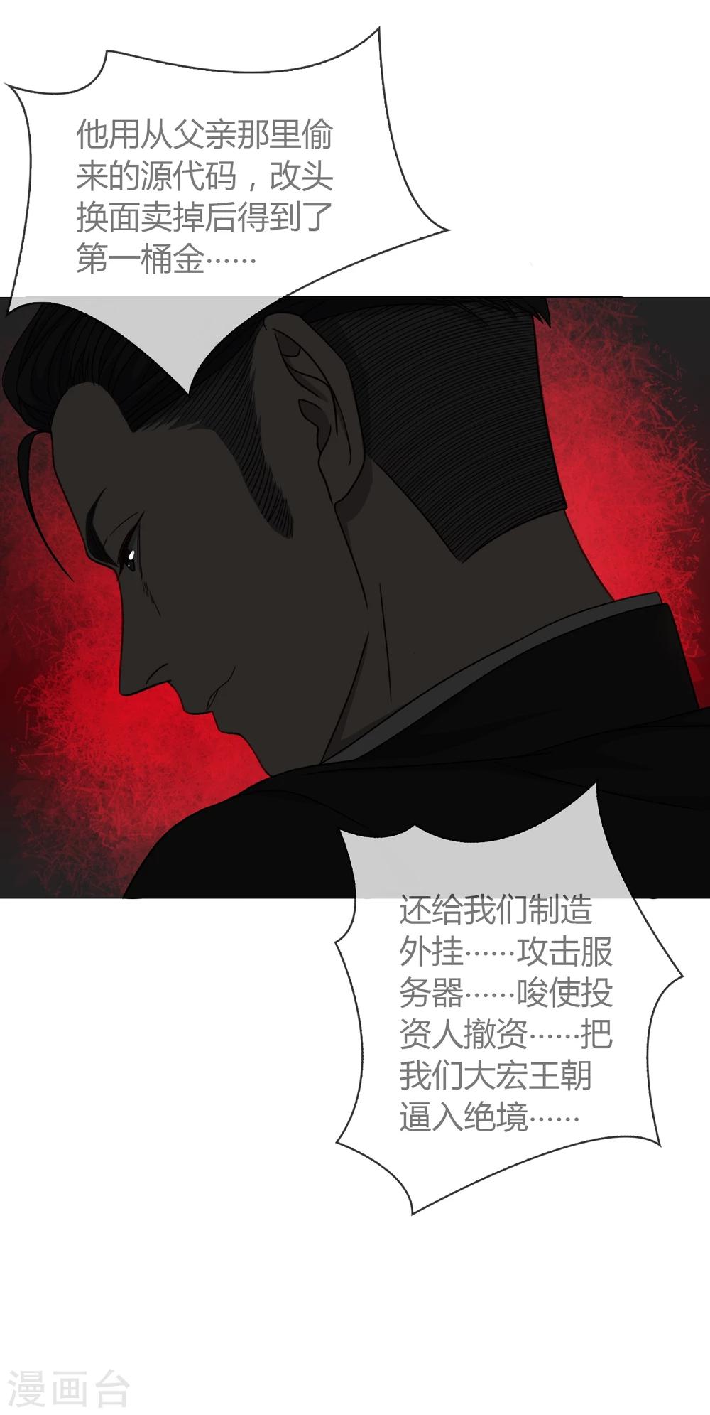 第7话 继承-第8话