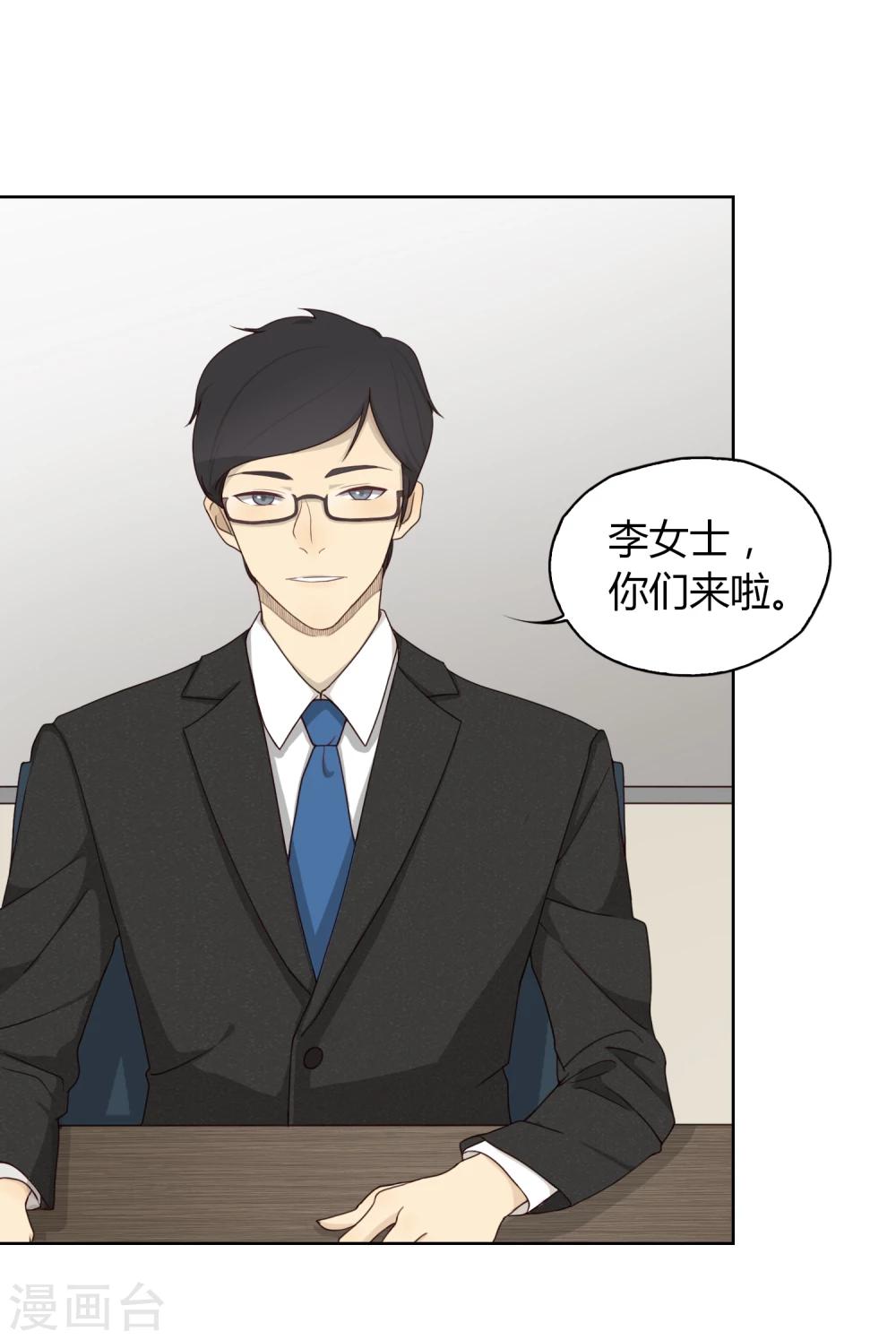 第7话 继承-第8话