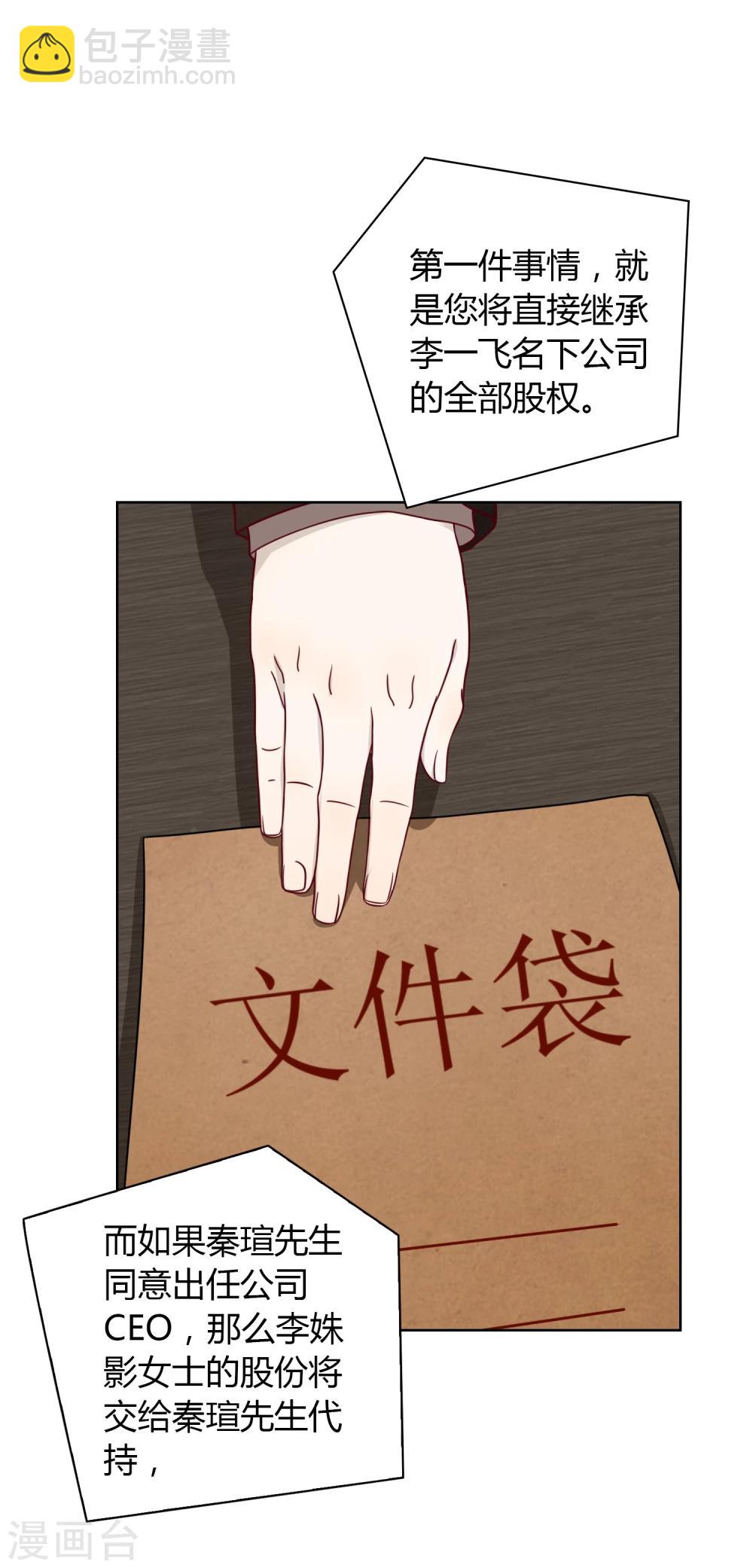 第7话 继承-第8话