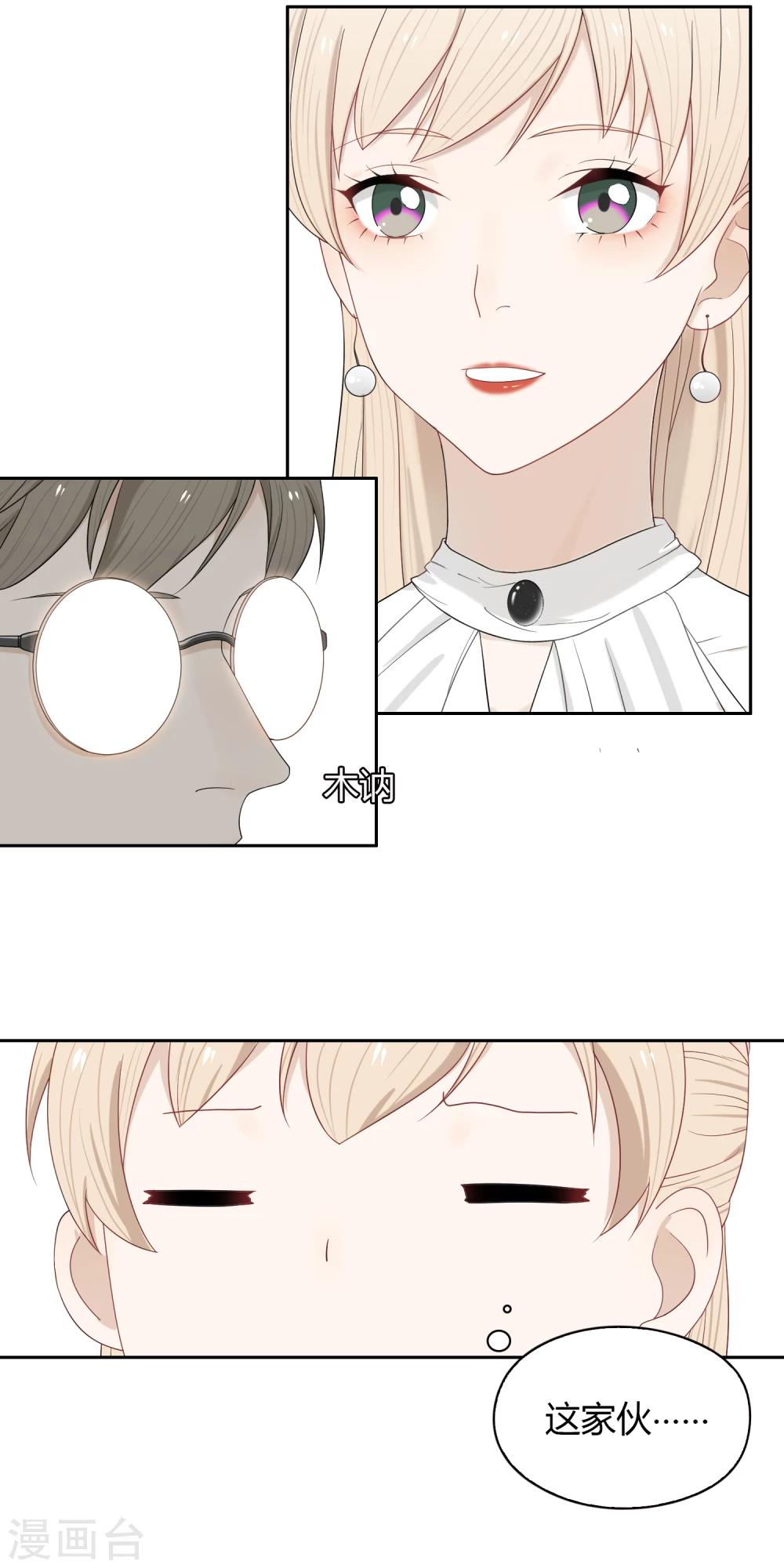 第71话 赌场1-第72话