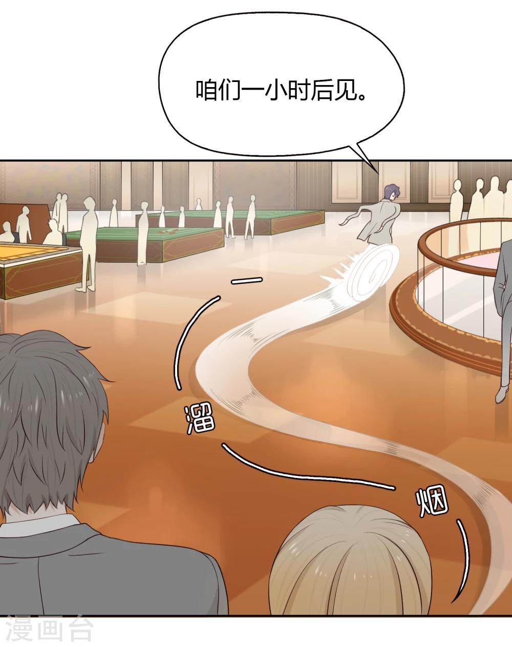 第71话 赌场1-第72话