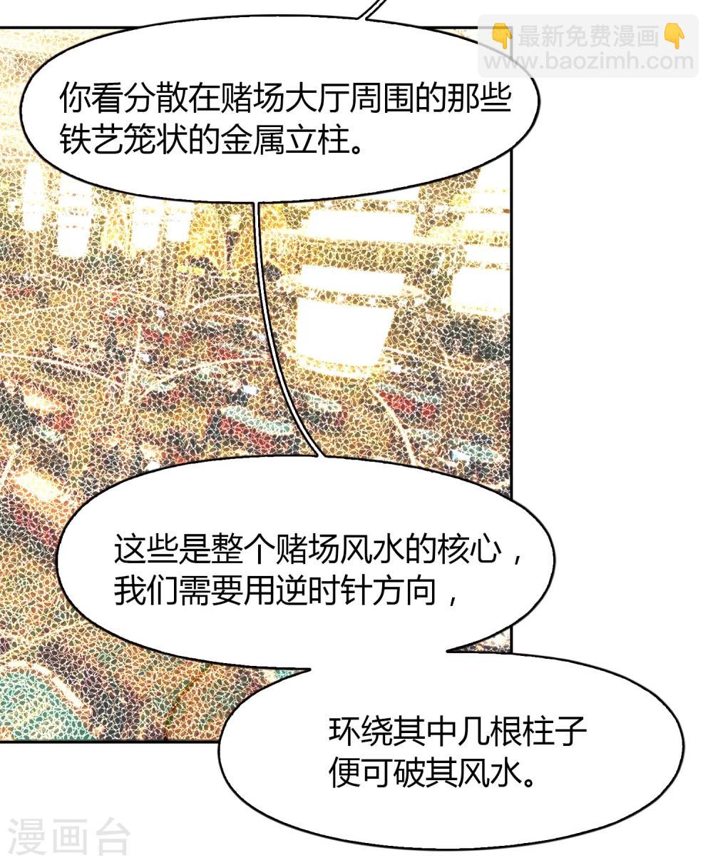 第71话 赌场1-第72话