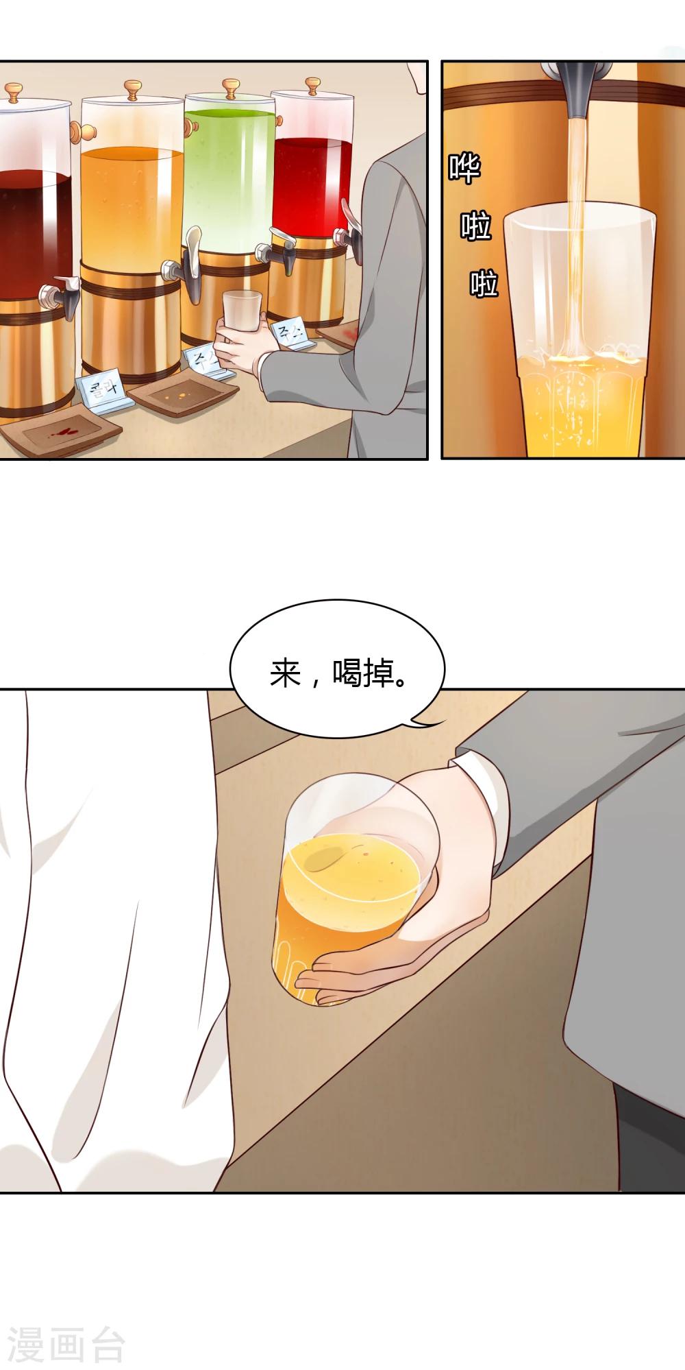 第71话 赌场1-第72话