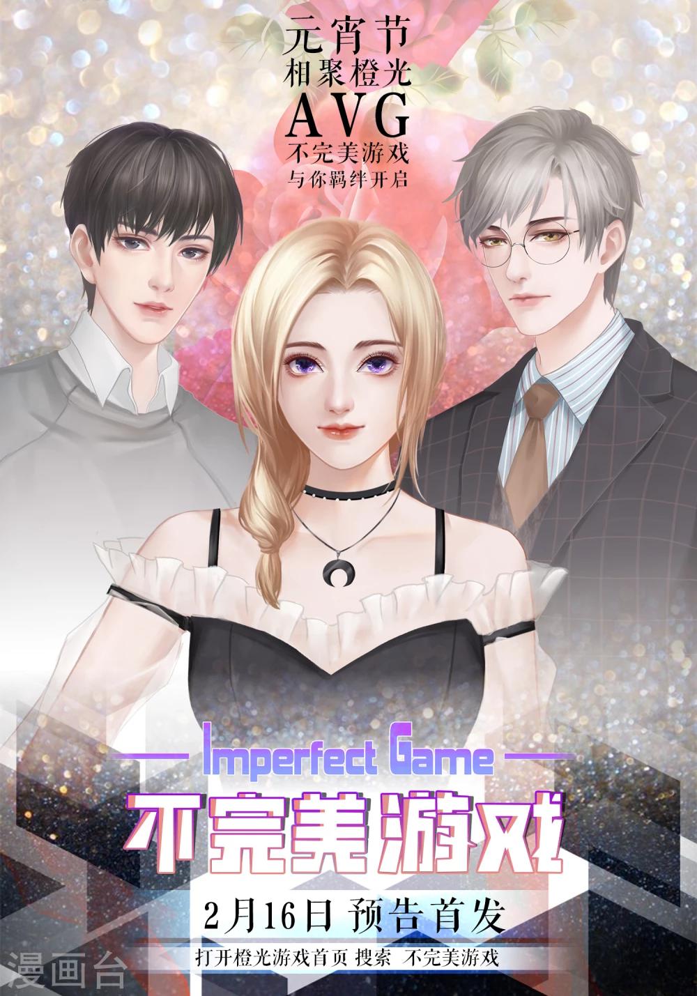 第71话 赌场1-第72话