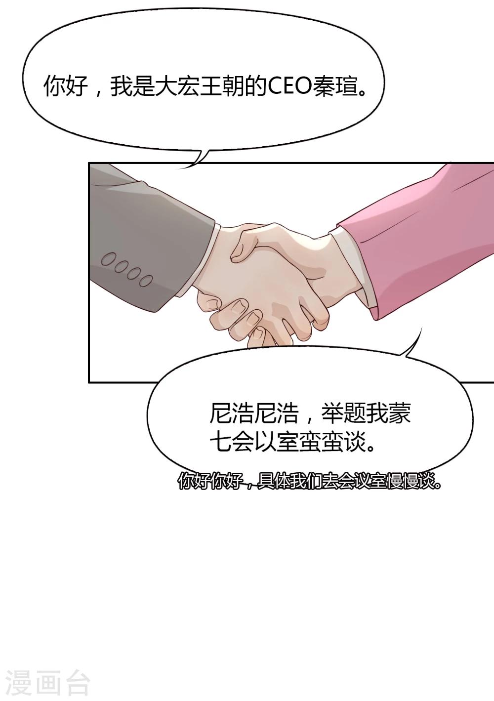 第73话 轰鸣道-第74话