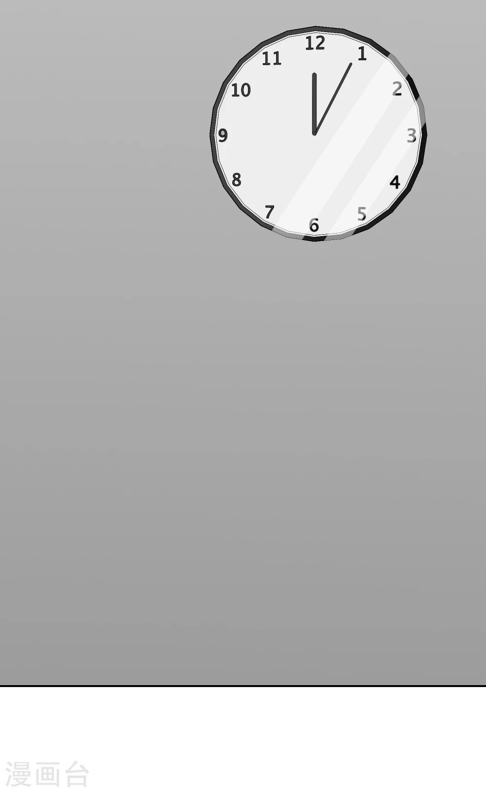 第73话 轰鸣道-第74话