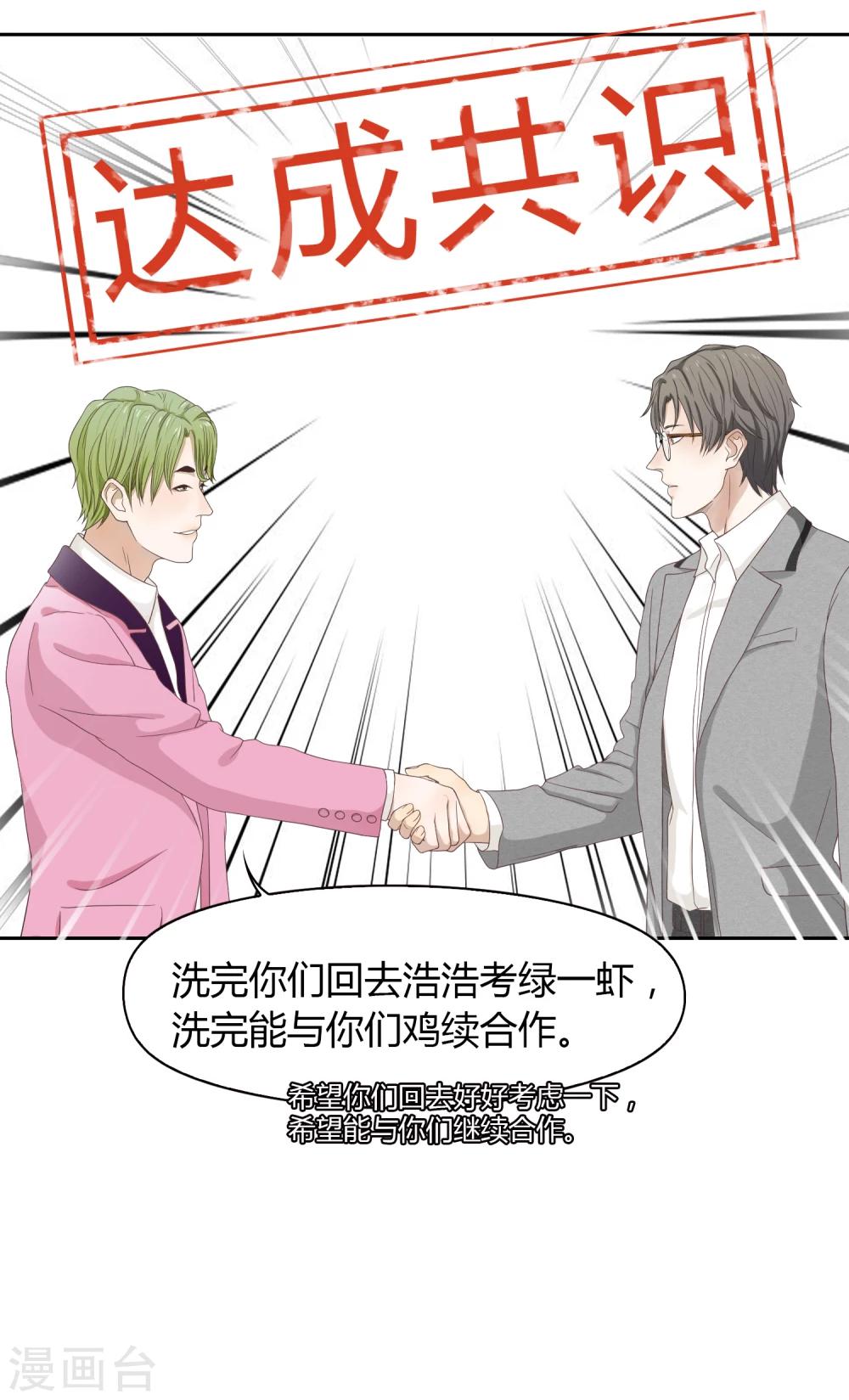 第73话 轰鸣道-第74话