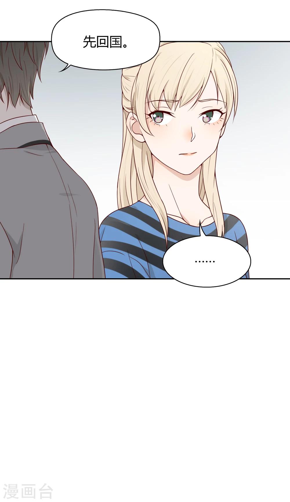 第73话 轰鸣道-第74话