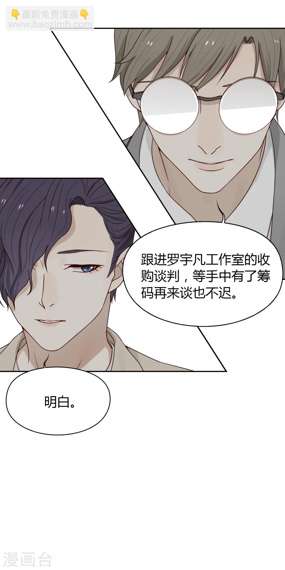 第73话 轰鸣道-第74话