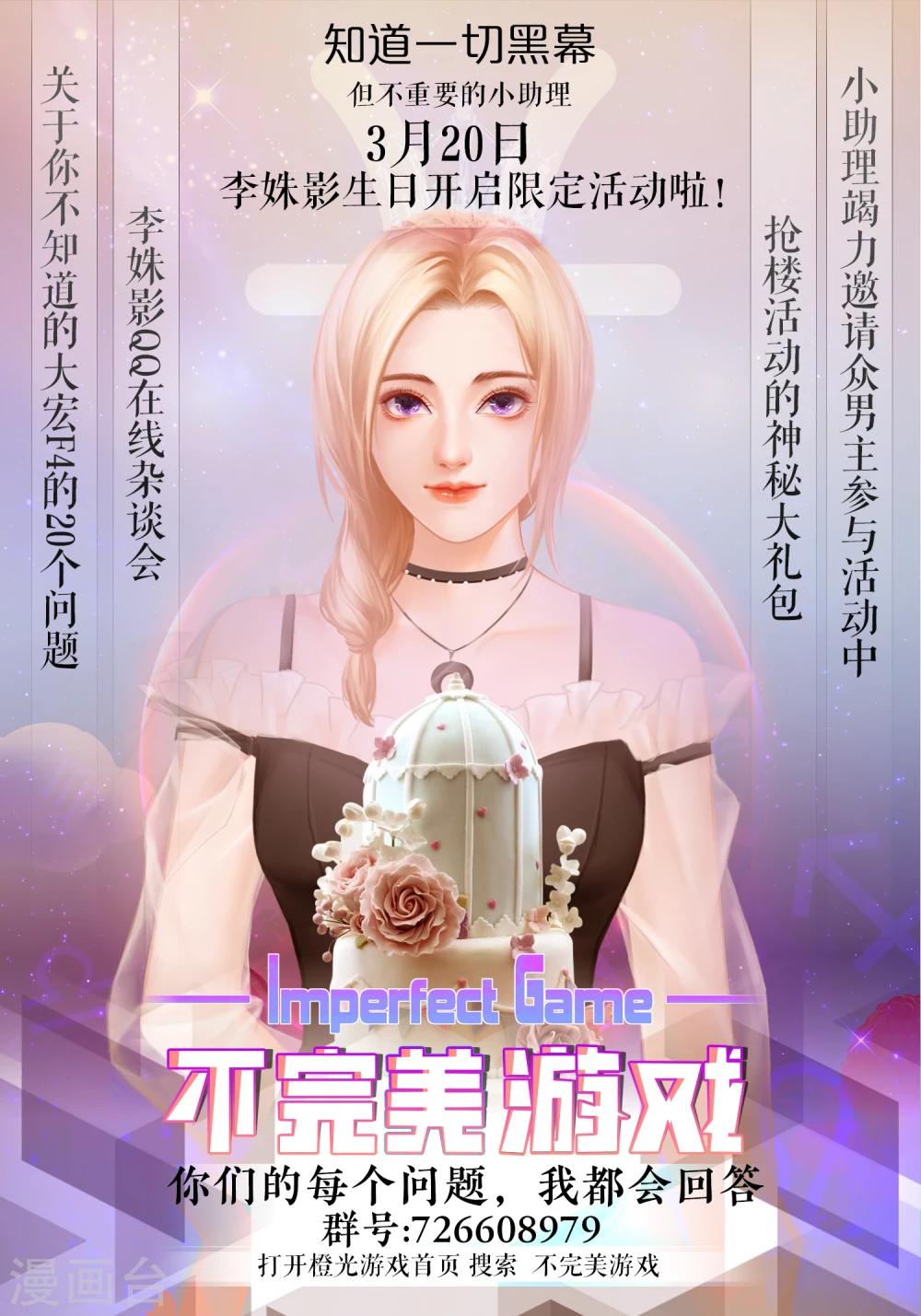 第73话 轰鸣道-第74话