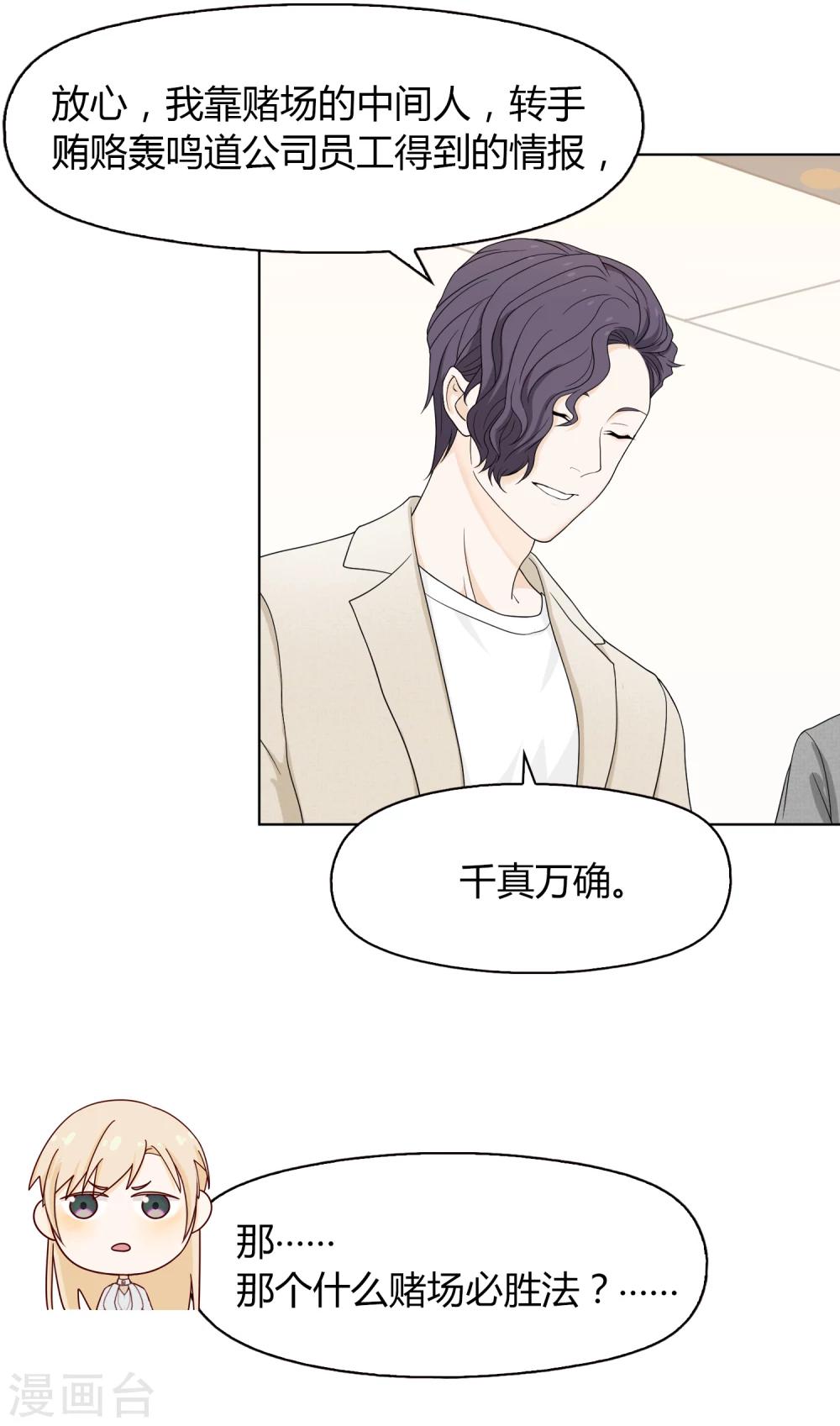 第73话 轰鸣道-第74话